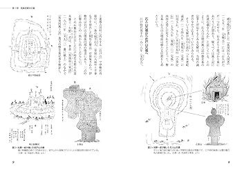 改訂版 筑紫君磐井と「磐井の乱」 岩戸山古墳 (シリーズ「遺跡を