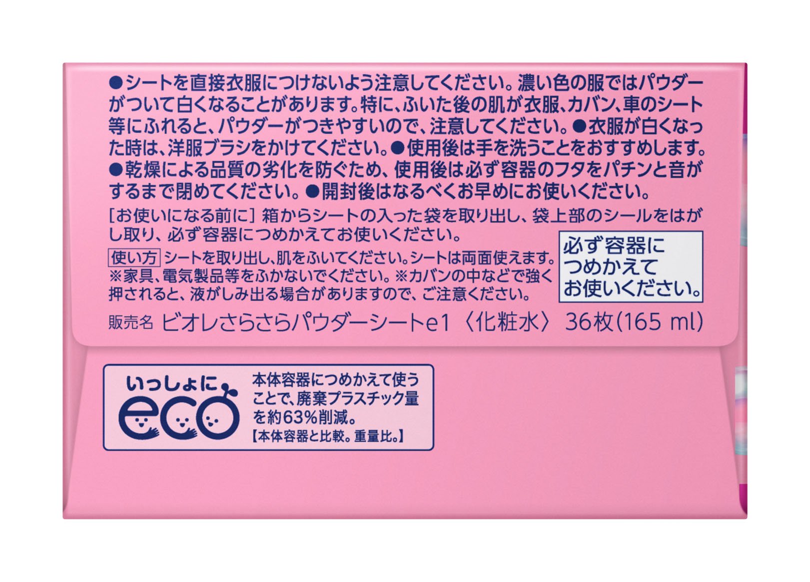 Amazon | ビオレ さらさらパウダーシート せっけんの香り つめかえ用