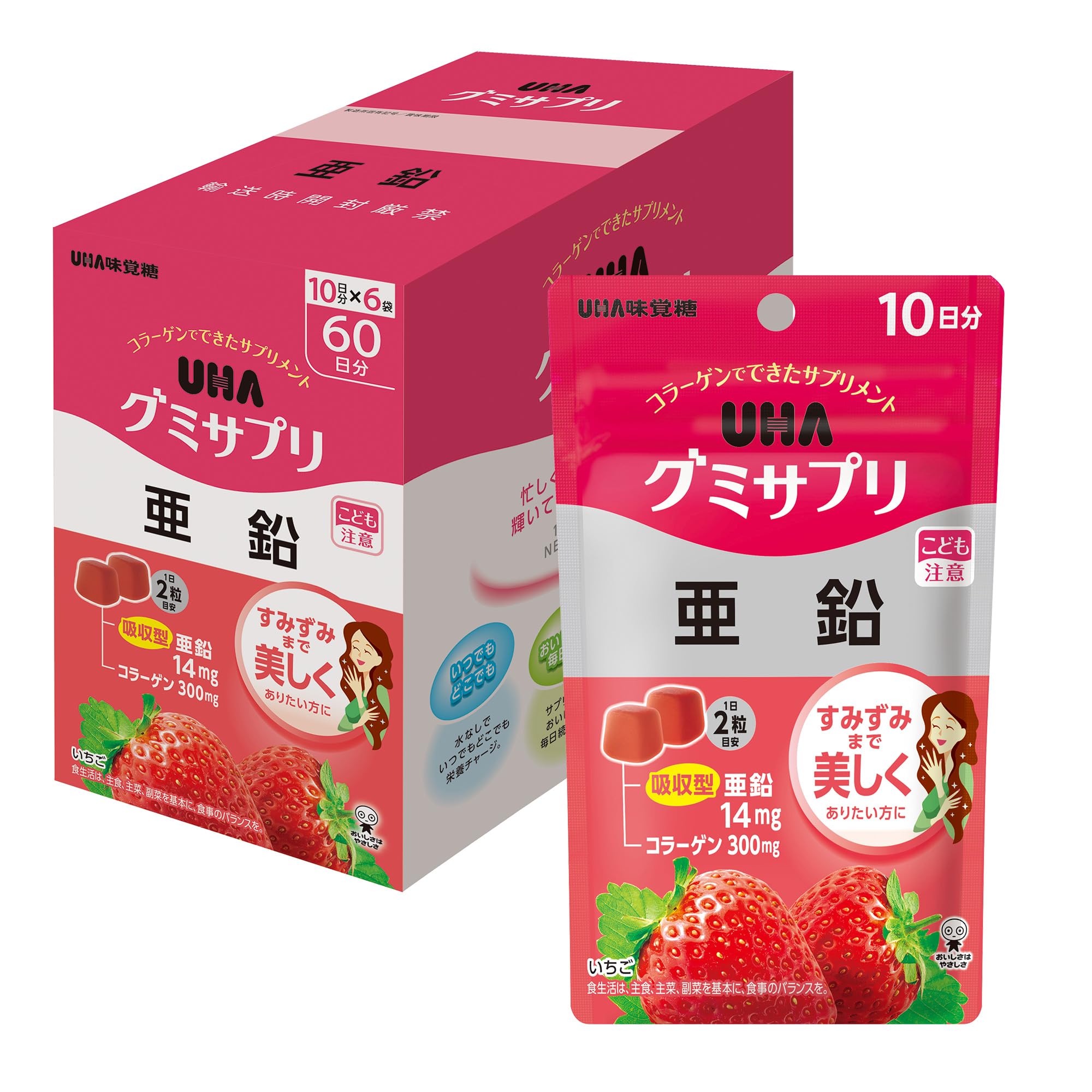 ＵＨＡグミサプリ 亜鉛 60日分（10日分×６袋箱）【EC限定】