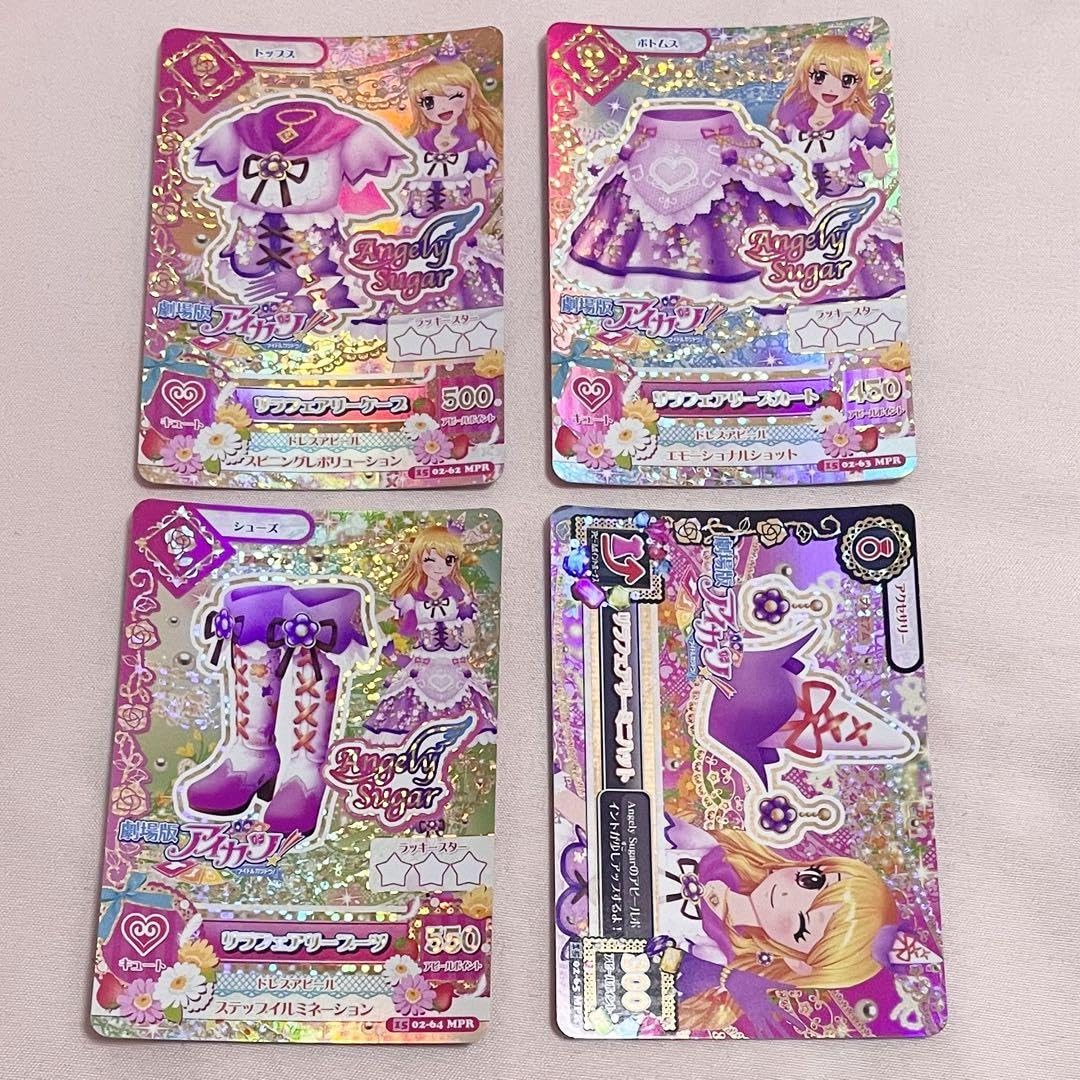 ※最終値下げ　アイカツカード　プレミアム　星宮いちご　リラフェアリー Amazon.co.jp: アイカツカード プレミアム 星宮いちご リラ