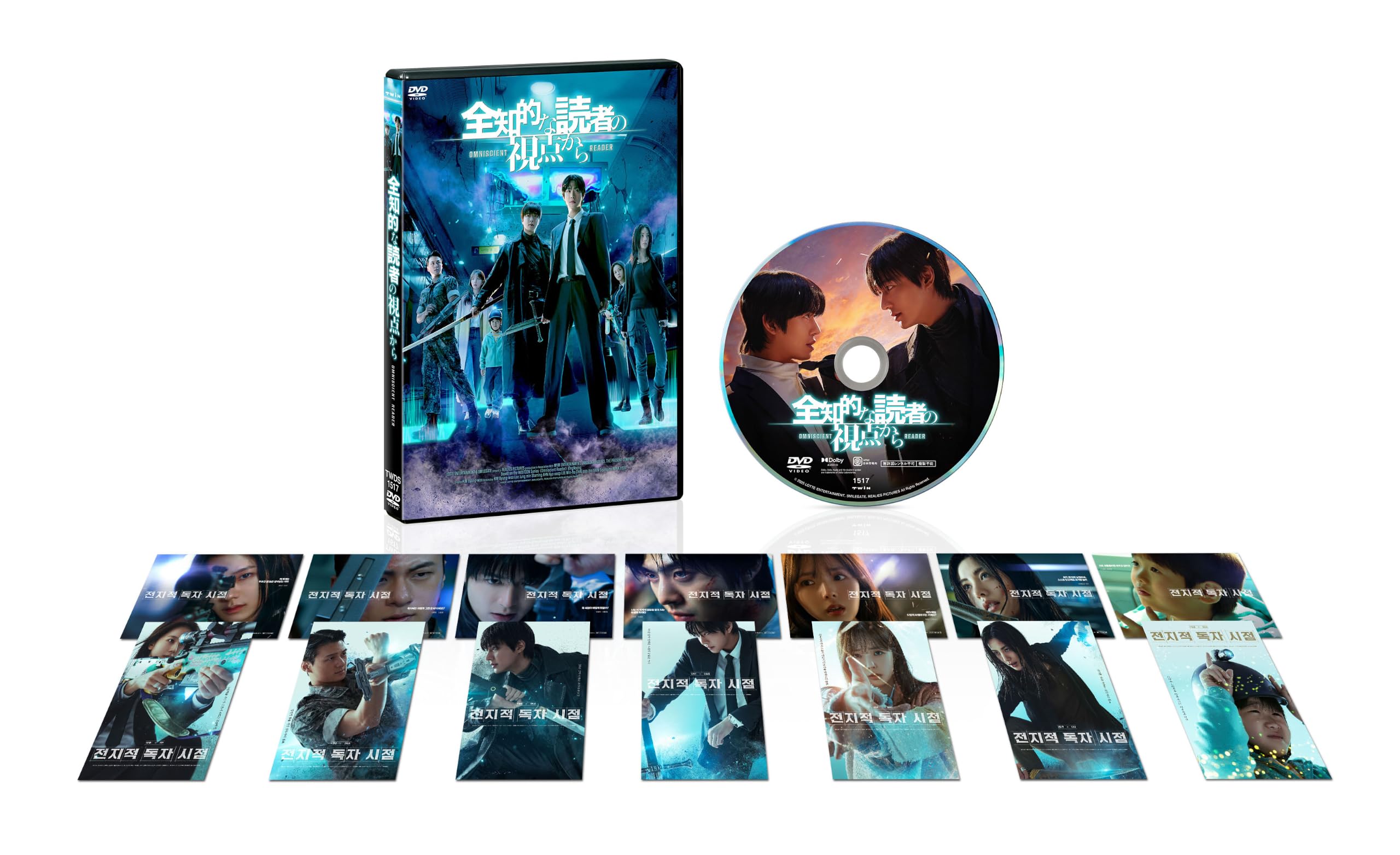 Amazon.co.jp: 全知的な読者の視点から [DVD] : キム・ビョンウ, アン