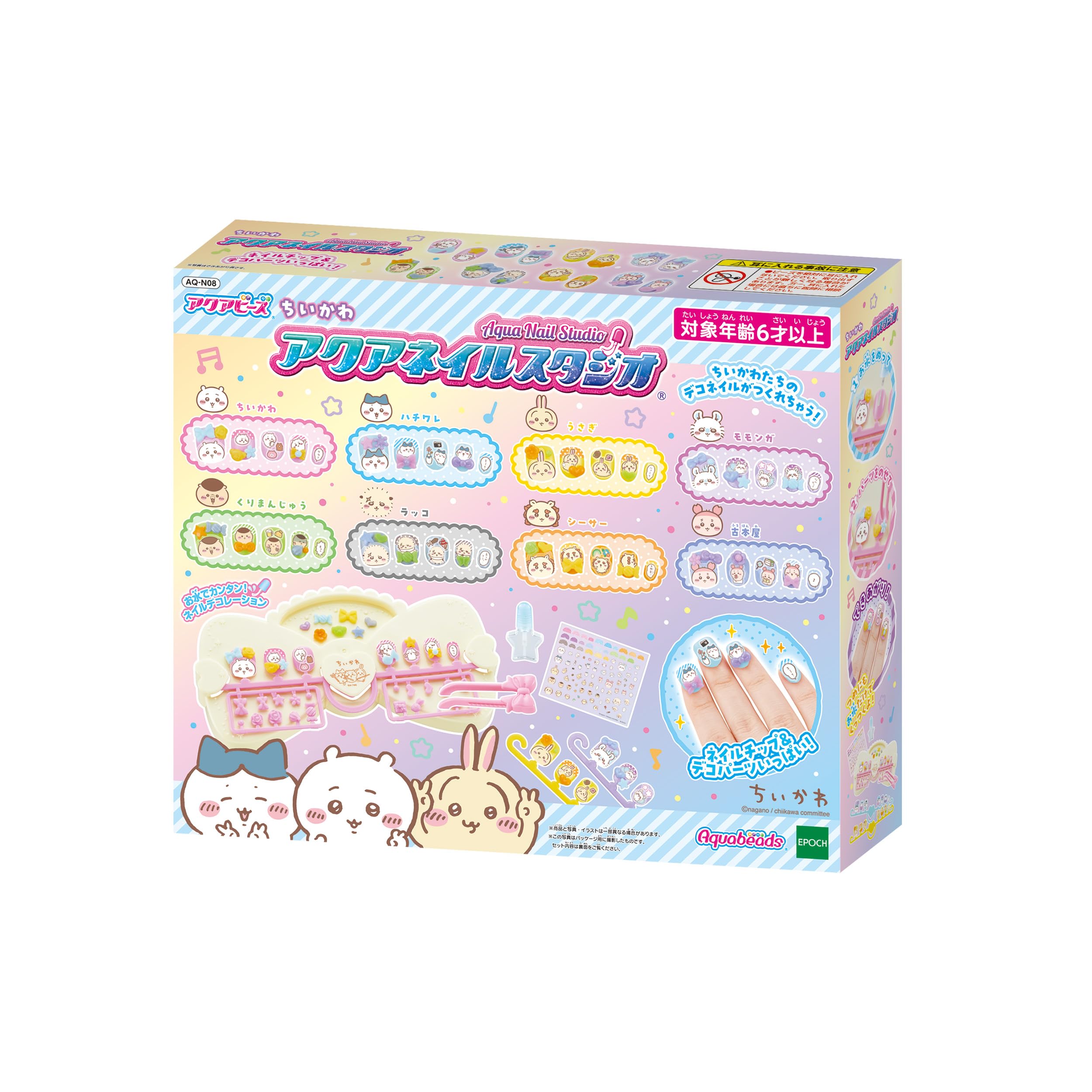 【新品】アクアビーズ　すみっコぐらし　アクアネイルスタジオ　ネイルチップ Amazon | アクアネイル 【 すみっコぐらし アクアネイルスタジオ