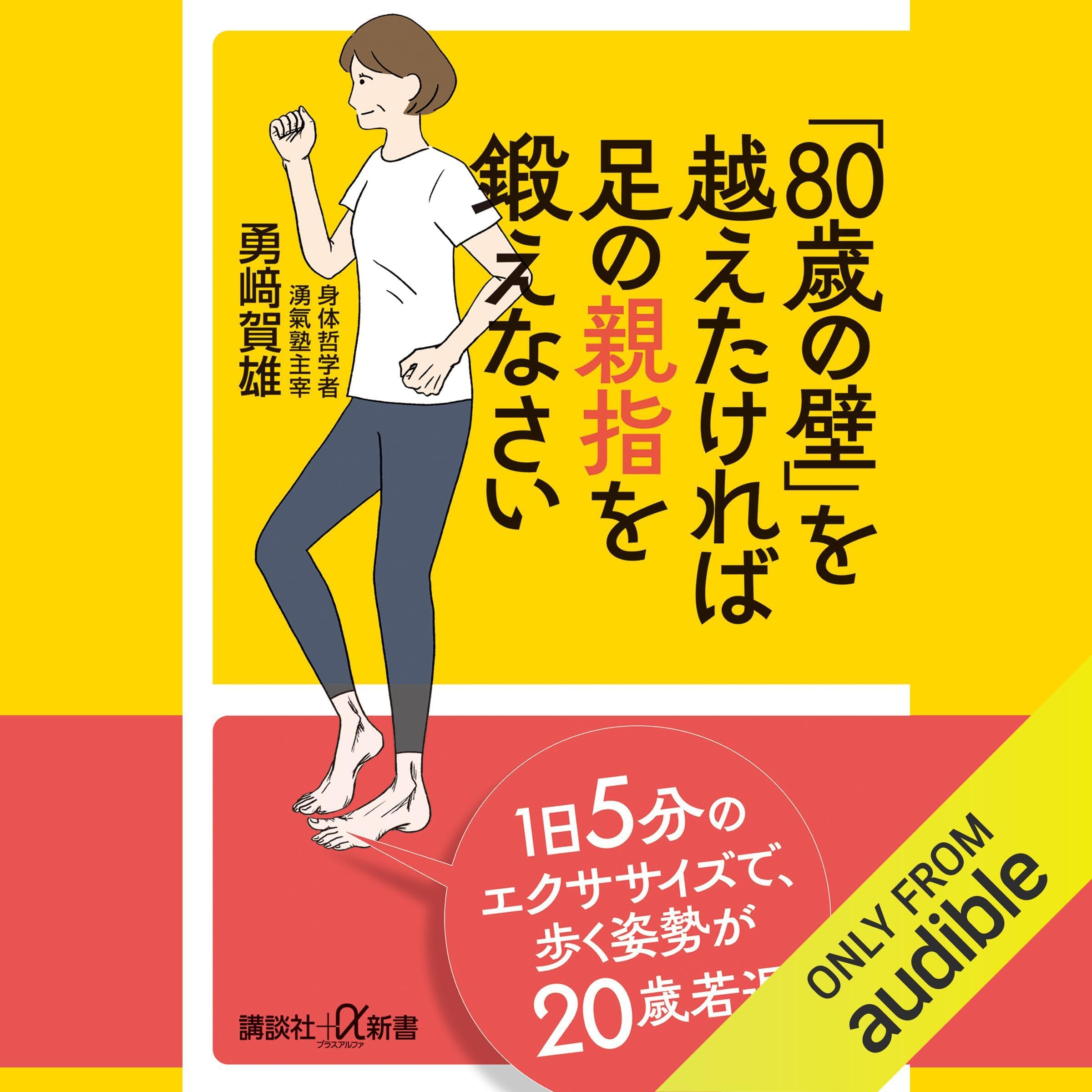 Amazon.co.jp: 勇崎 賀雄: 本、バイオグラフィー、最新アップデート