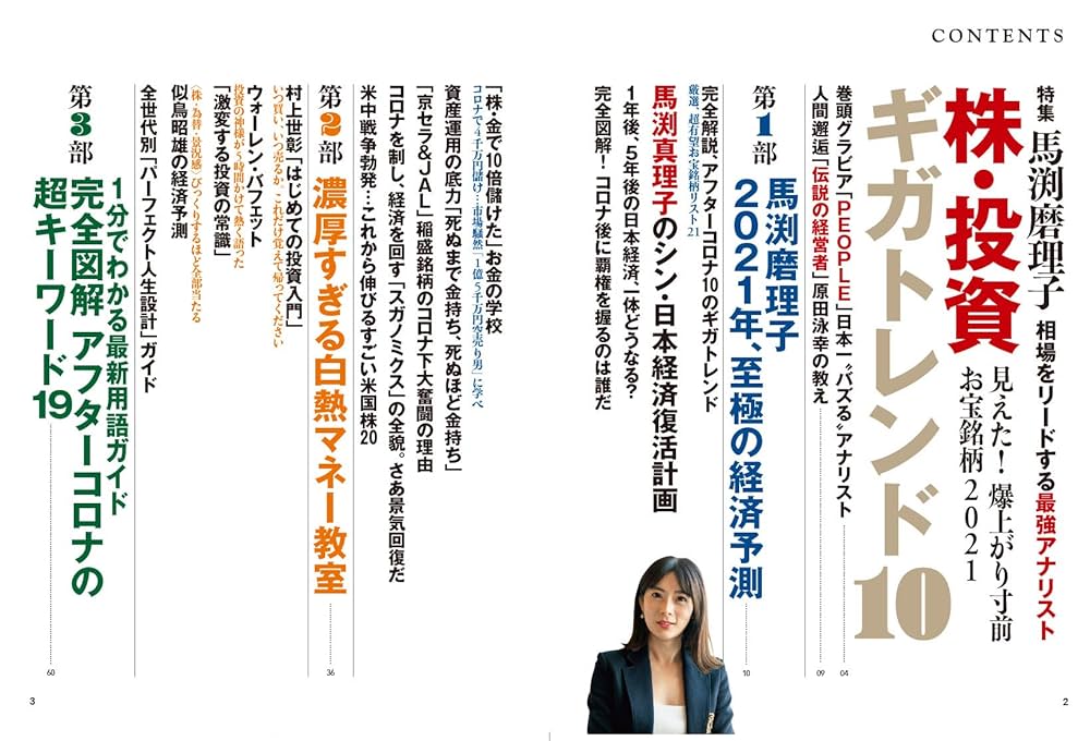 【10冊セット】トレード　 投資本10冊 51WMWcyqFhL.jpg_BO30,255,255,