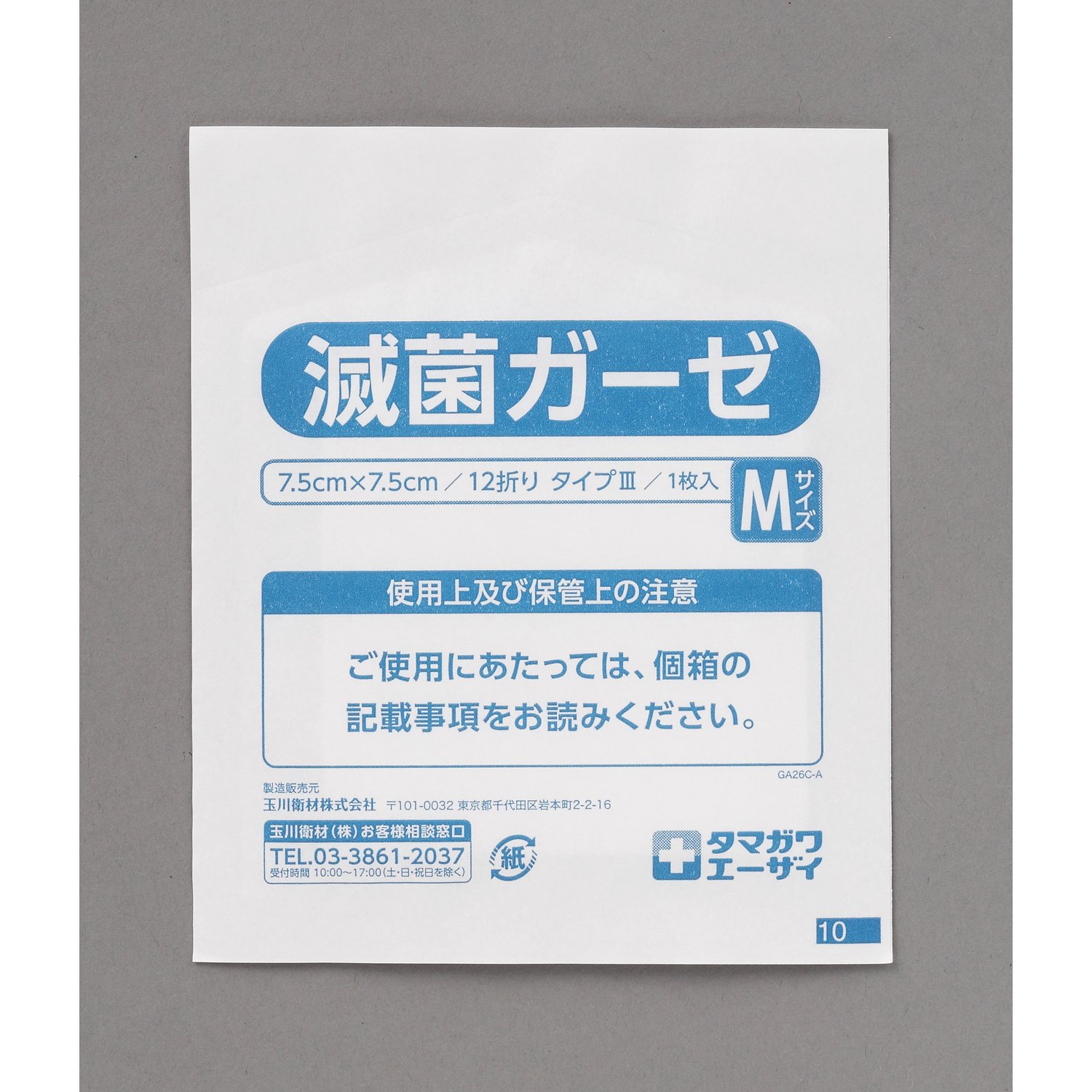 Amazon.co.jp: ケアハート 清潔パックに入った滅菌ガーゼ Mサイズ 10枚 