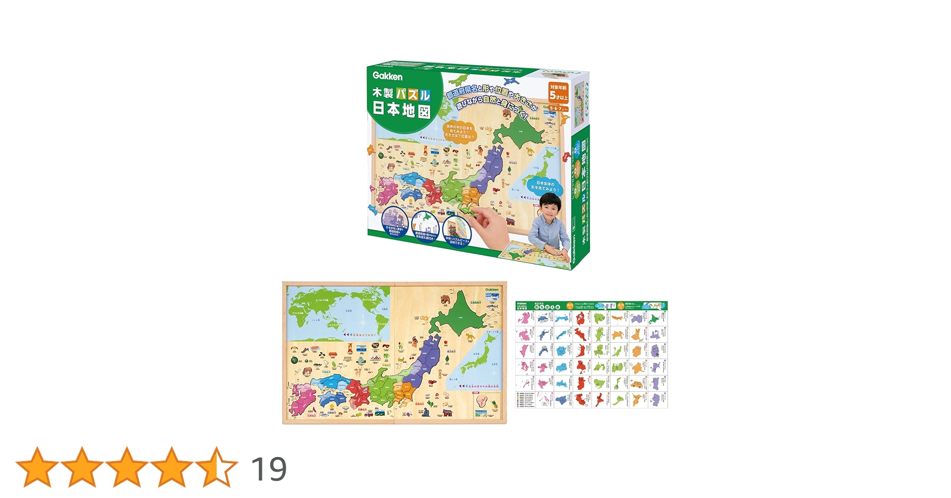 Amazon.co.jp: Gakken 83782 Wooden Puzzle Japan Map (Age 5+)