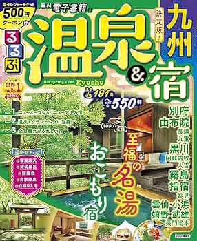 るるぶ 11月号 味覚の宿と温泉 るるぶ 11月号 味覚の宿と温泉 るるぶ 11月号 味覚の宿