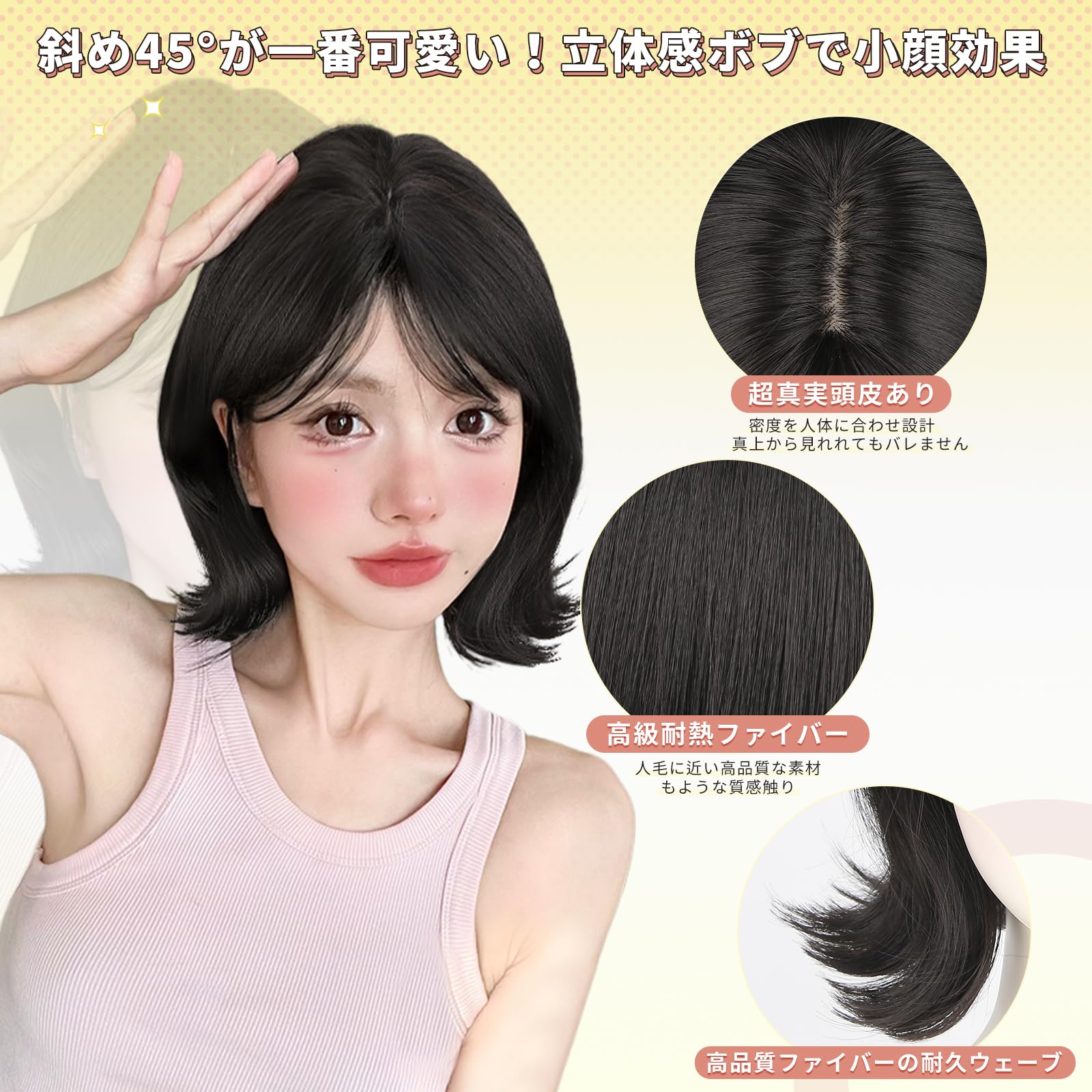 Amazon.co.jp: Aisiqueensウィッグ ショート ボプ 黒髪 外ハネ フル