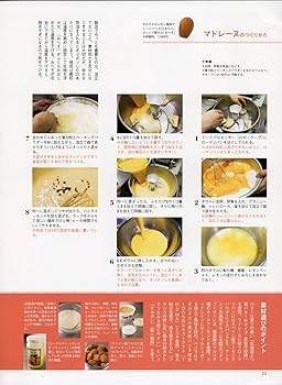 Amazon.co.jp: プロのための洋菓子材料図鑑 vol.3 (柴田書店MOOK