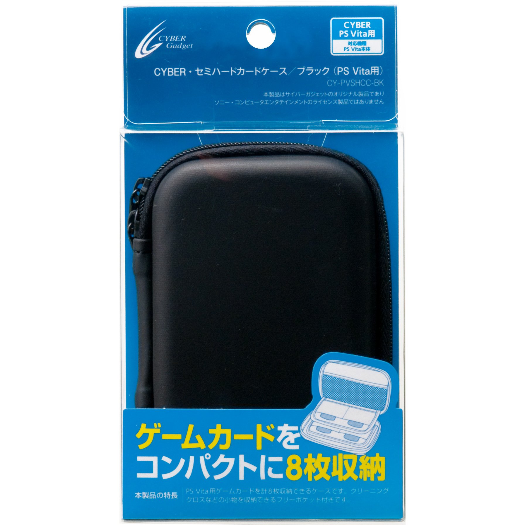 CYBER・セミハードカードケース / ブラック (PS Vita用) 【3DS/DS用 