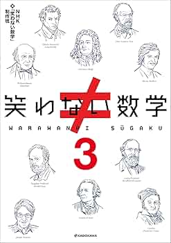 えびすさま 専用 笑わない数学 DVD 3枚組 61wyu3soblL.jpg_BO30,255,255,