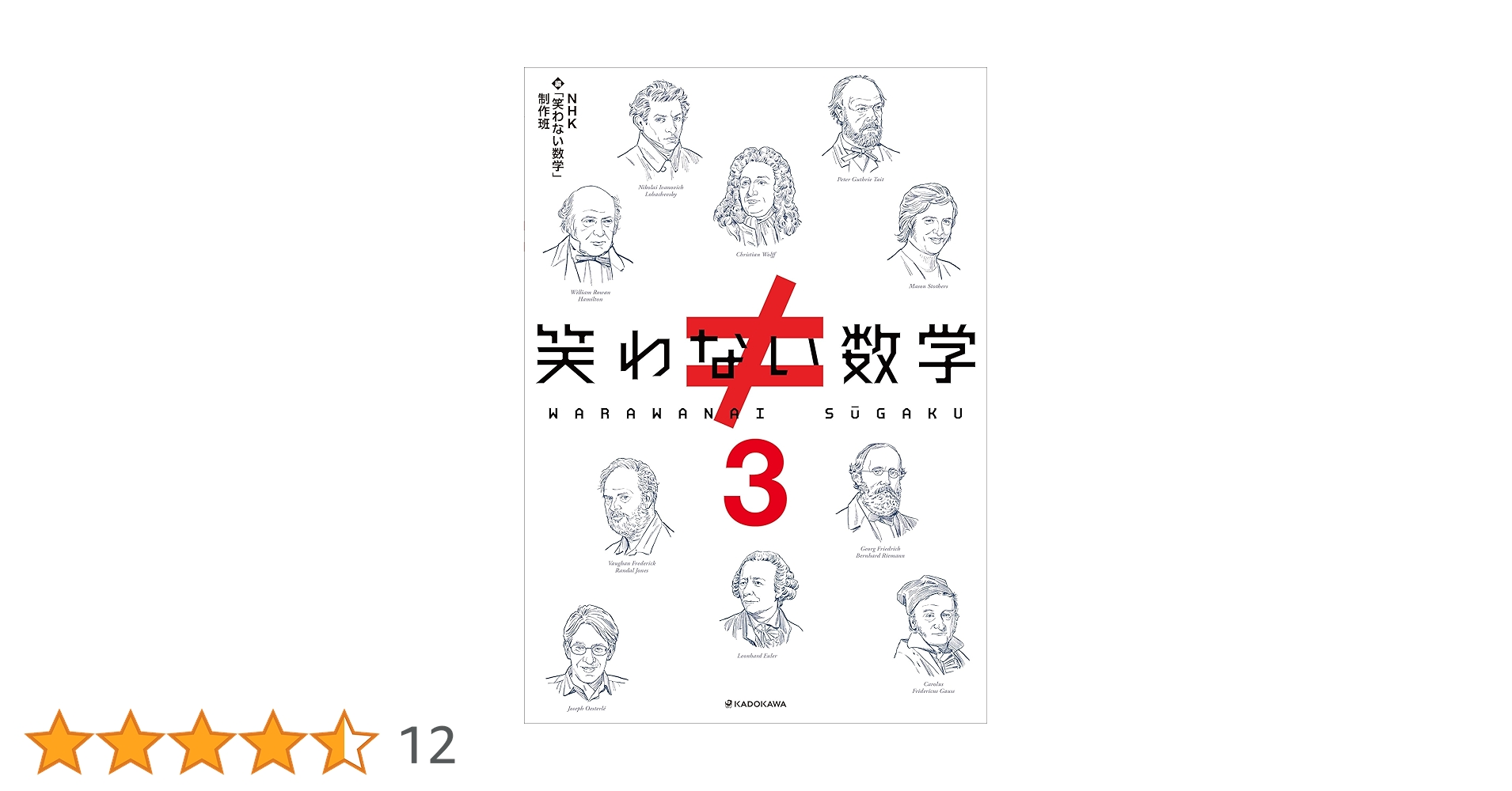 えびすさま 専用 笑わない数学 DVD 3枚組 えびすさま 専用 笑わない数学 DVD 3枚組 Amazon.co.jp: 笑わ