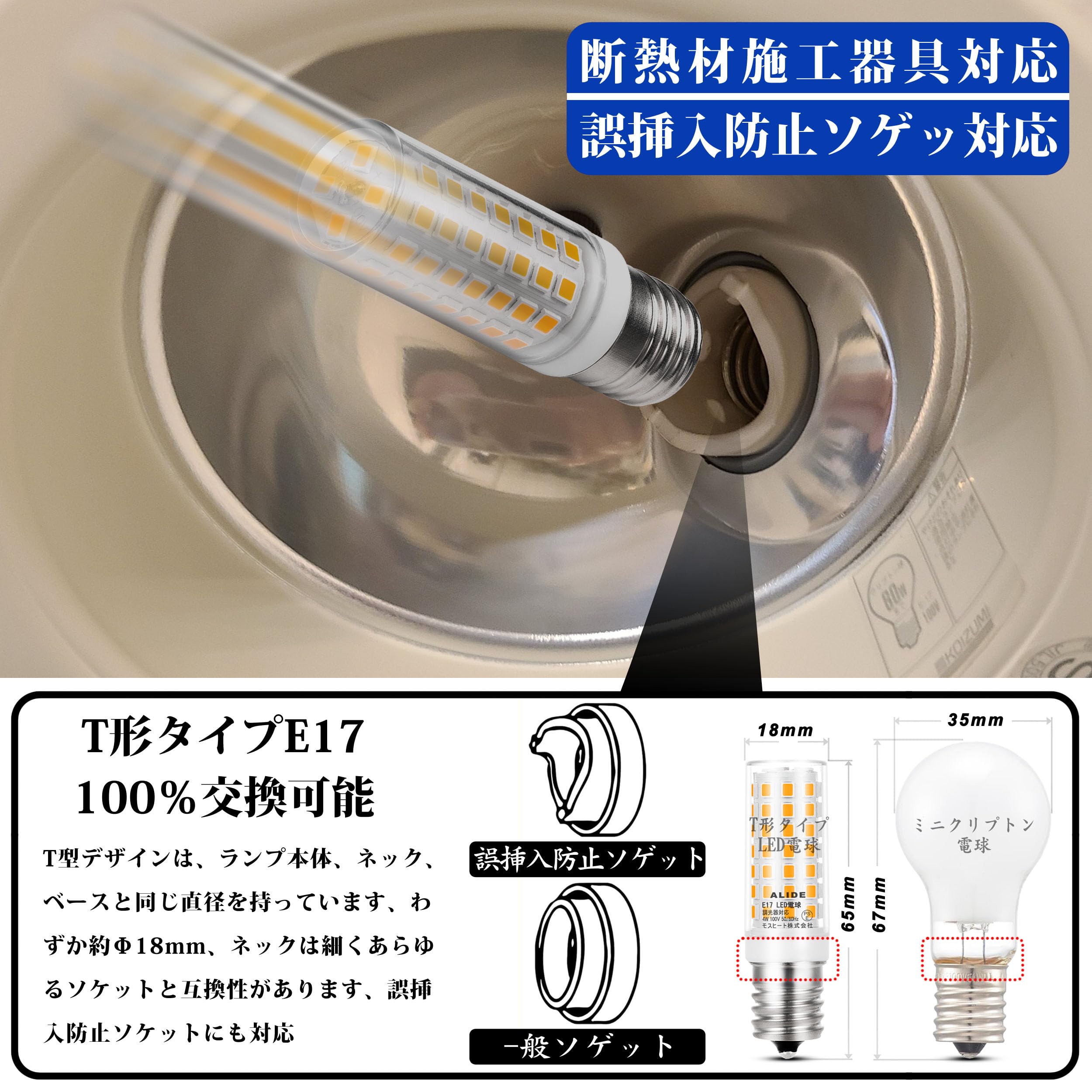 Amazon | 調光器対応 E17口金 LED電球 40W形相当 昼光色 4W 480lm 4個