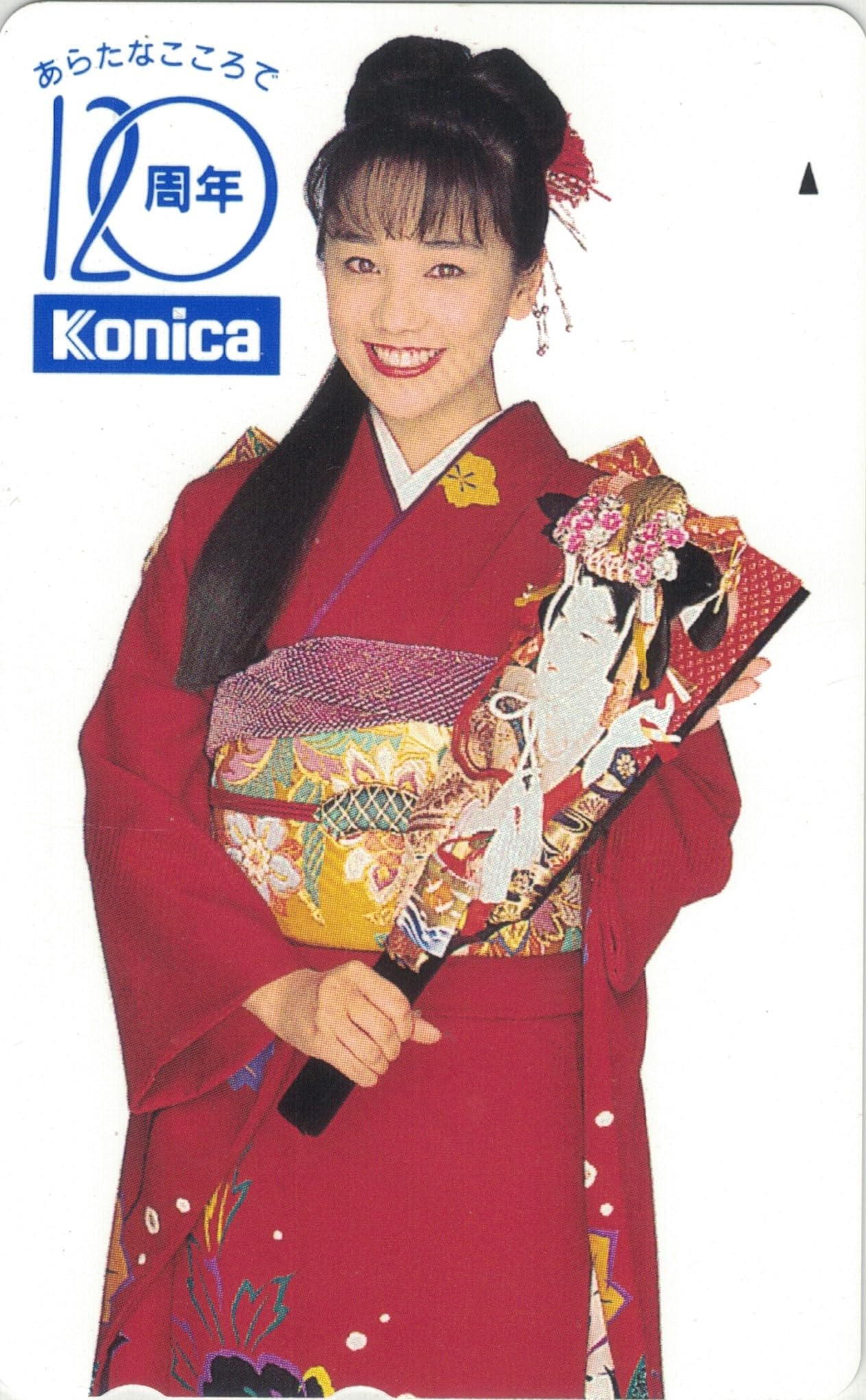 Amazon | テレホンカード テレカ 西田ひかる コニカ Konica 12周年 50