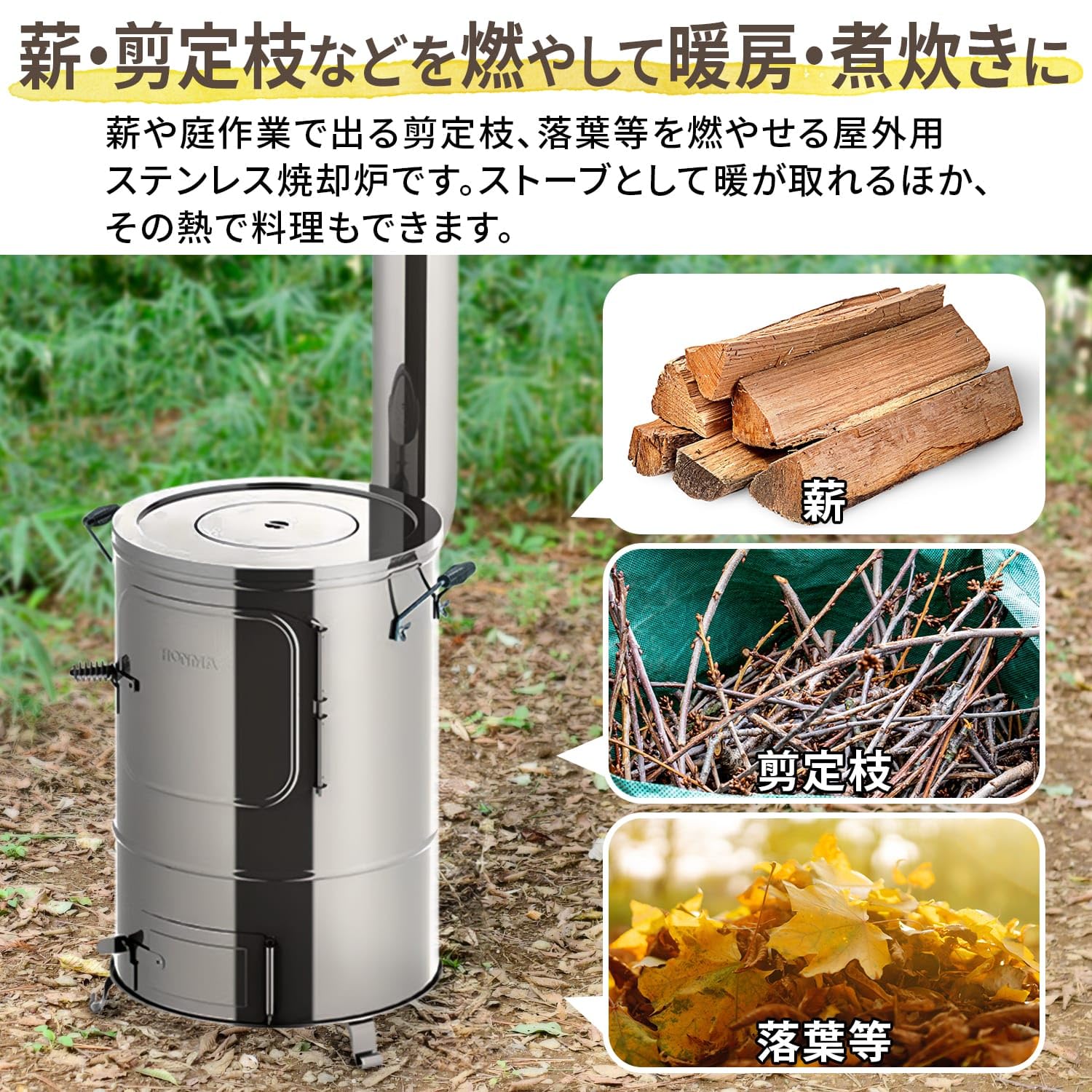 Amazon | ホンマ製作所 ステンレス燃焼工房 屋外用 日本製 焼却炉 家庭