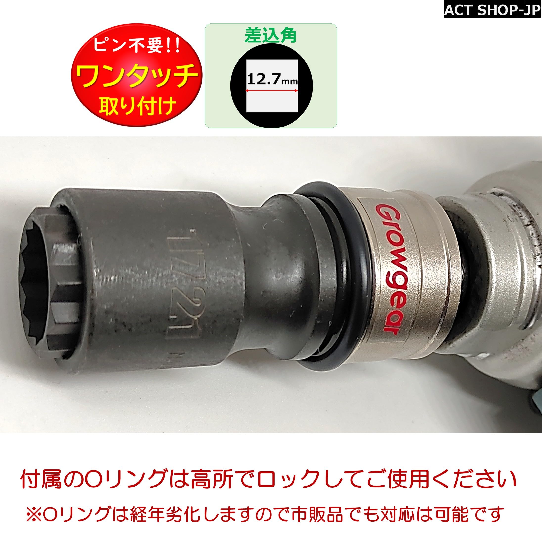 Amazon | [GROWGEAR]打撃に強くピンが要らない インパクトソケット