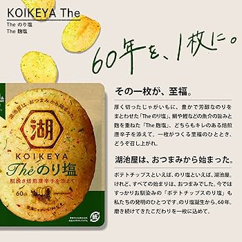 のりしお YELLOWCHIPS のりしお Mサイズ | GreenDoor ONLINESTORE