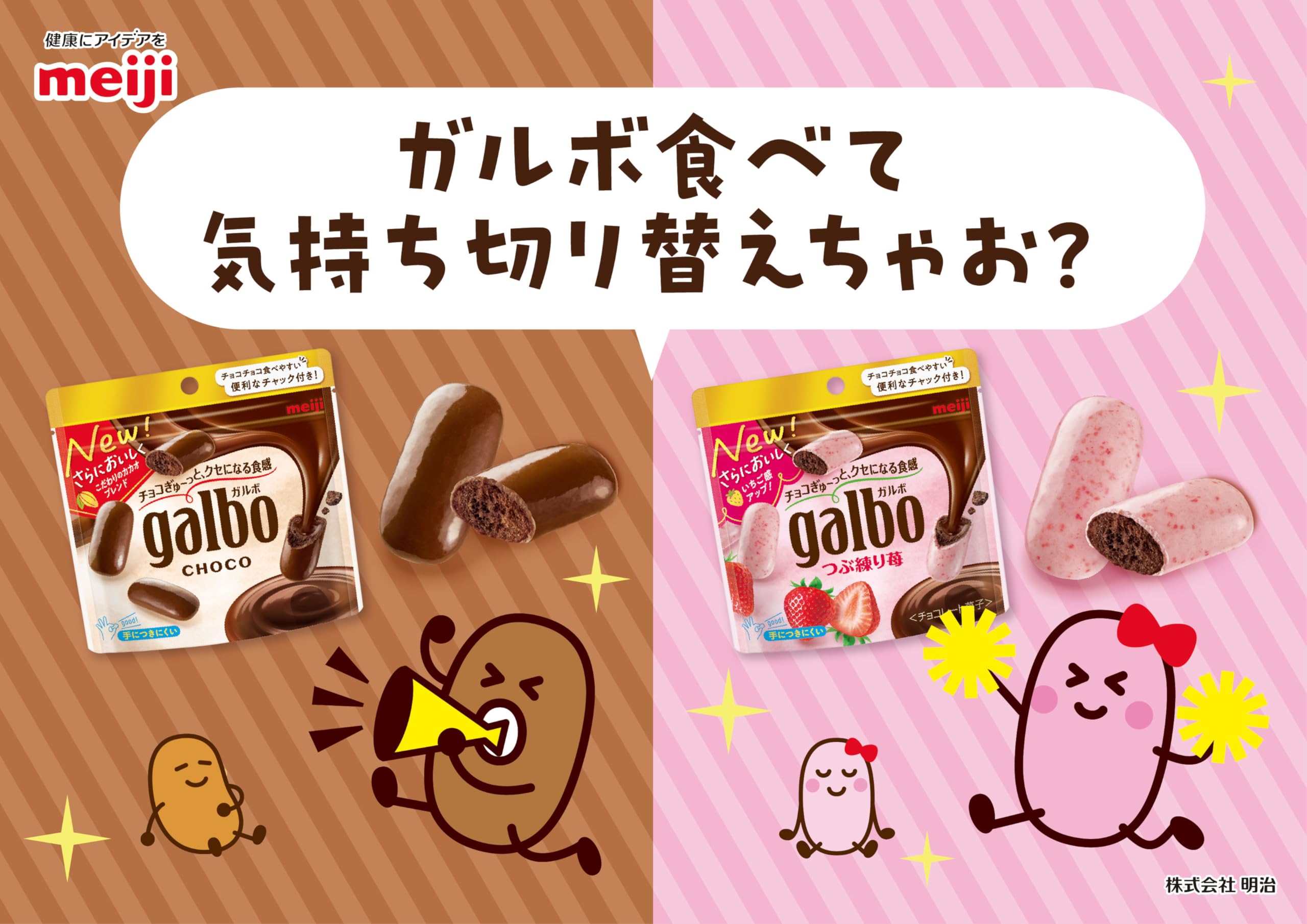 Amazon.co.jp: Meiji 明治（菓子）: 明治のこだわりチョコ