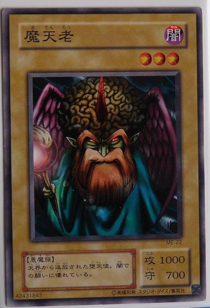 PSA10 世界2枚！ 神の宣告 2期 スーパーレア ME66 鋼鉄の襲撃者 PSA10 世界2枚！ 神の宣告 2期 スーパーレア ME66 鋼鉄の襲撃者