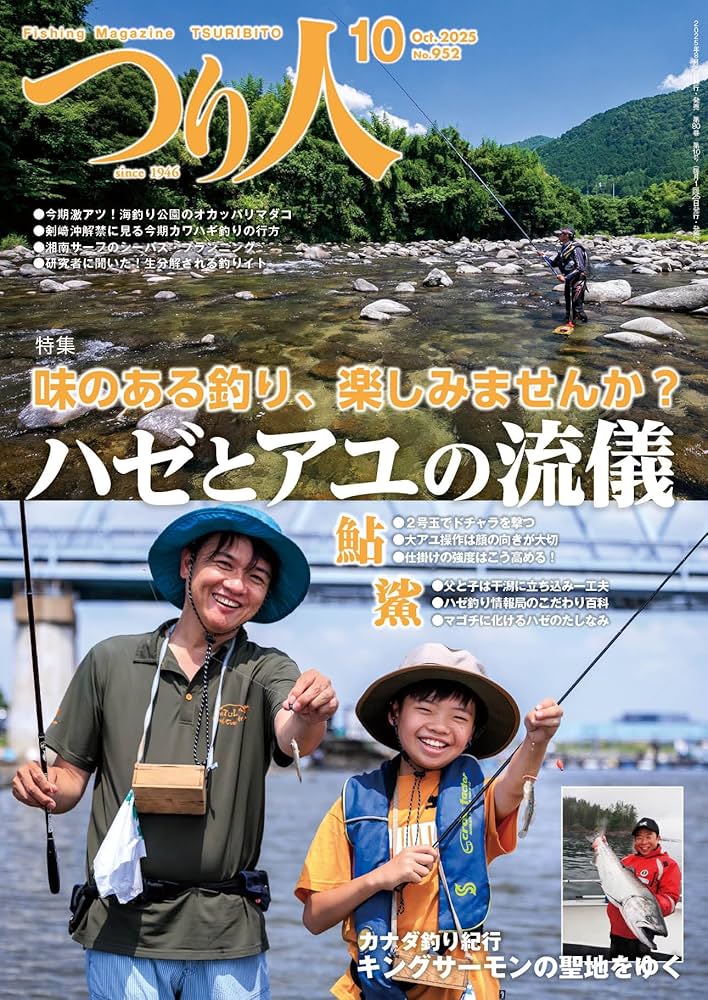伝説　釣り雑誌　東海·中部の釣り総合誌　フィッシュオン　1992年　11冊 伝説 釣り雑誌 東海·中部の釣り総合誌 フィッシュオン 1992年 11