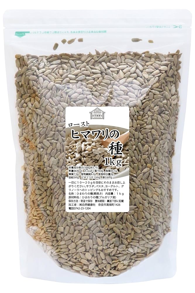 NO?YES! ひまわりのたね Amazon.co.jp: 自然健康社 ひまわりの種 1kg 食用 おつまみ