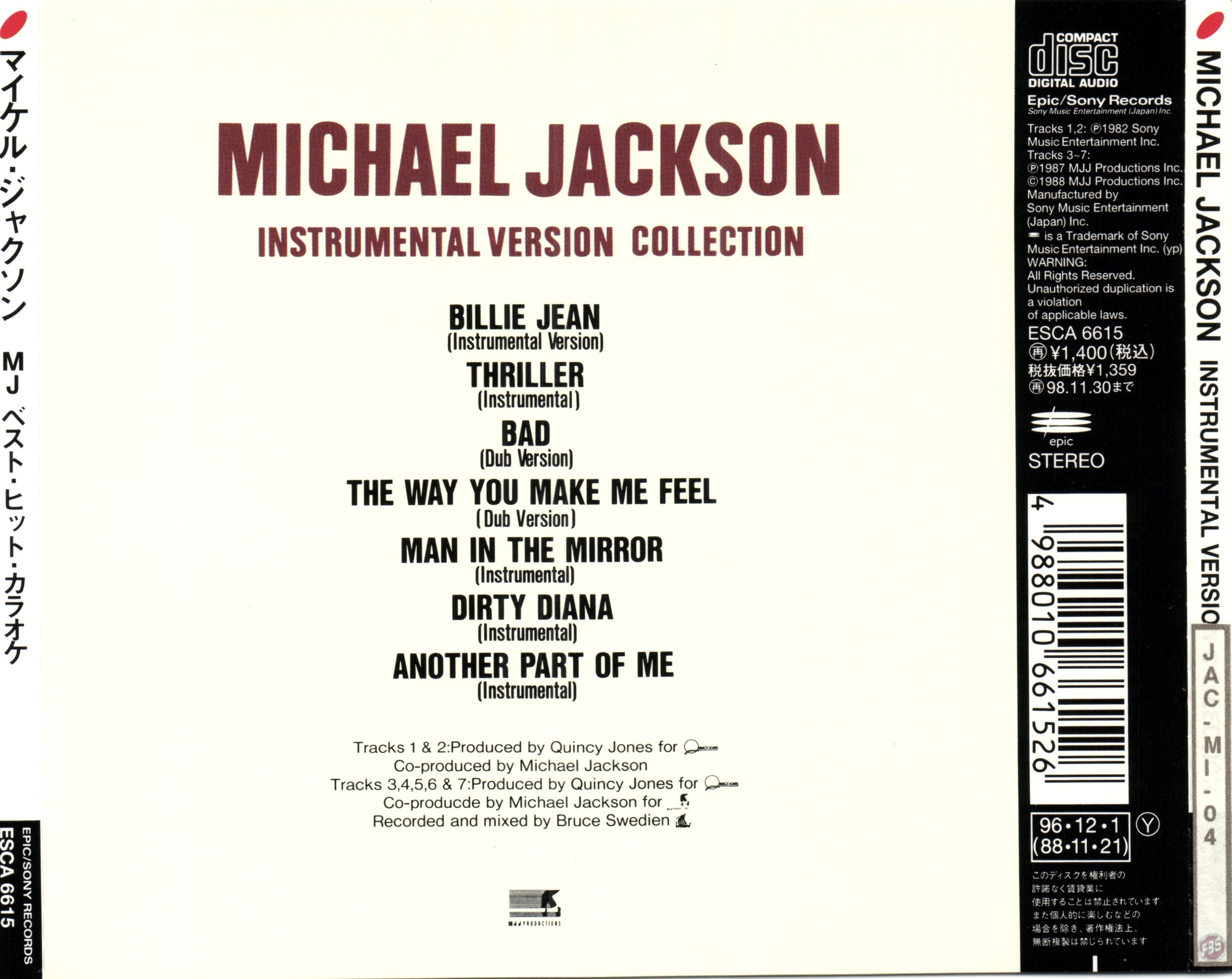 Epic / Sony Single Collection 1987貴重盤CD