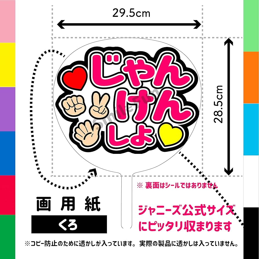 ファンサうちわ Amazon.co.jp: うちわ文字 ファンサうちわ SHOW-WA 寺田真二郎