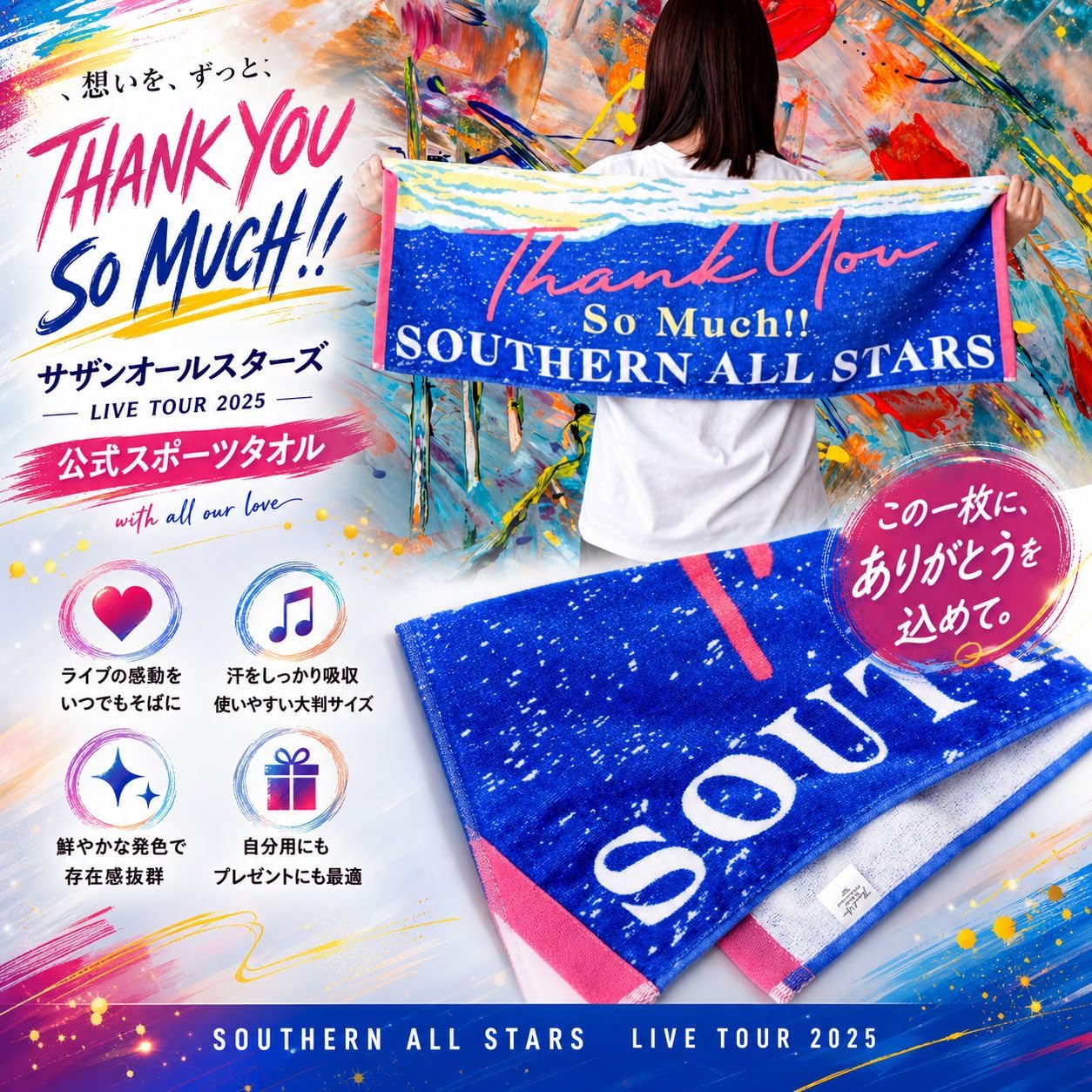 Amazon.co.jp: サザンオールスターズ サザン LIVE TOUR 2025「THANK