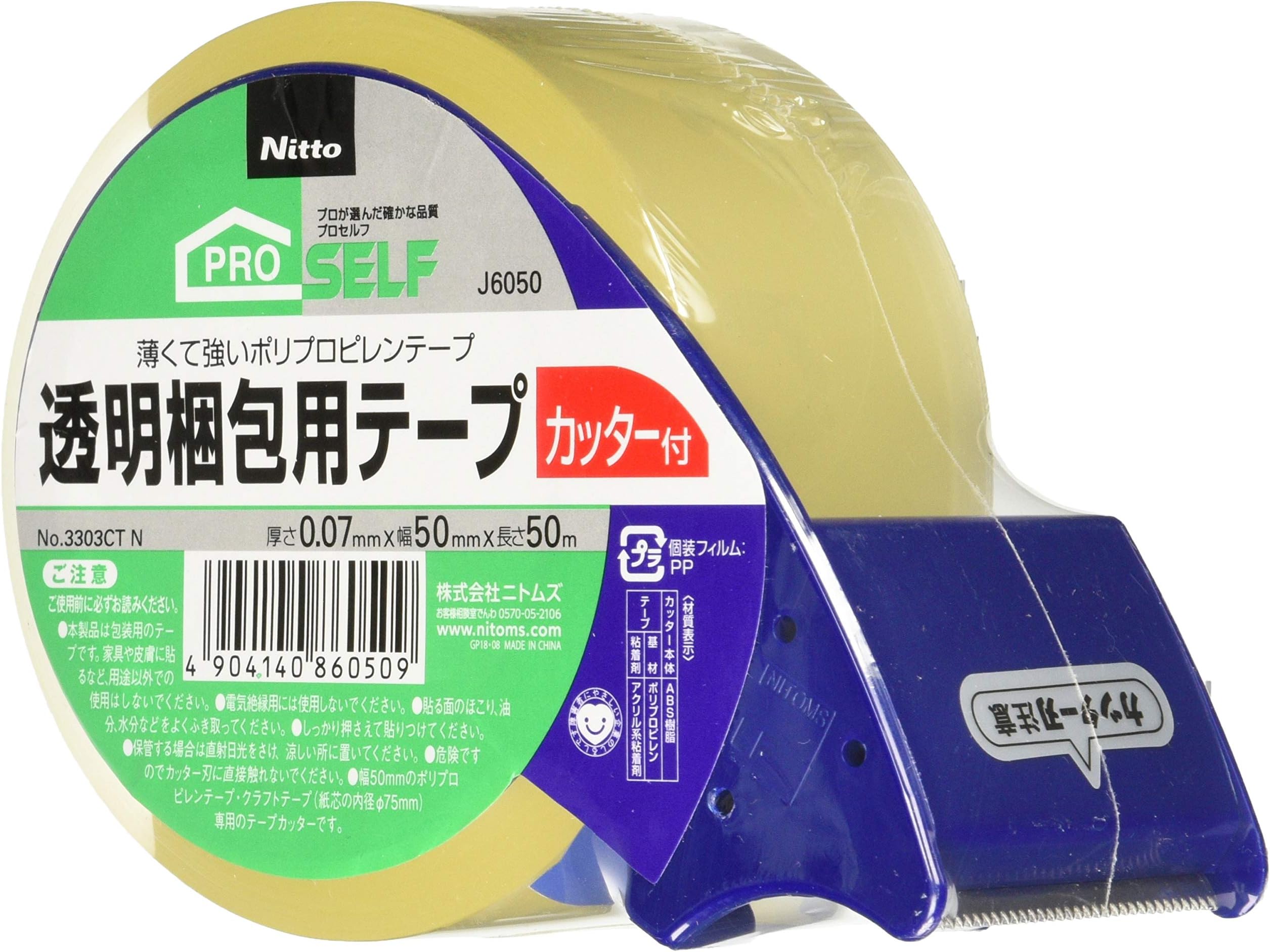 Nitoms transparent packing tape 50mmx50m tape with cutter (japan import)