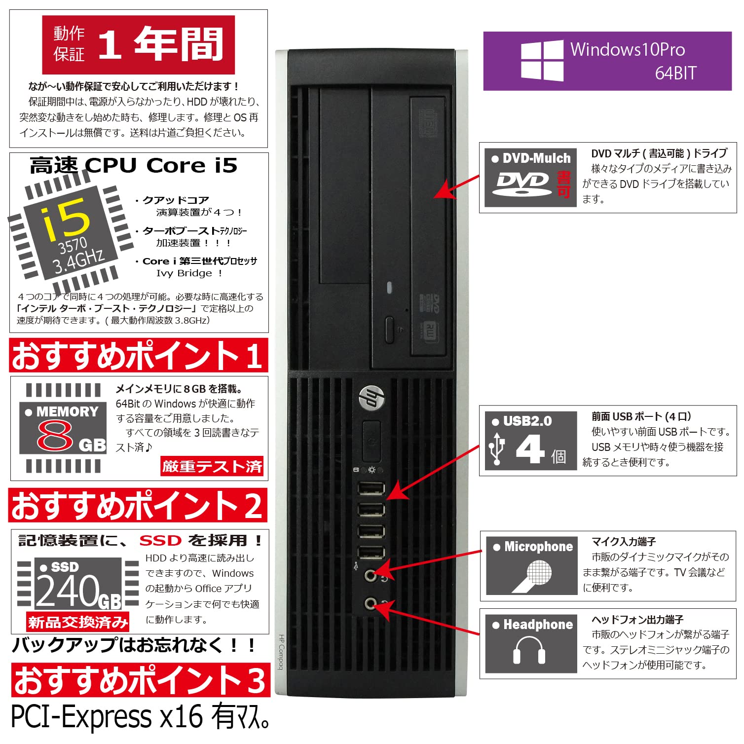 Amazon.co.jp: 中古パソコン Windows10 デスクトップ 一年保証 HP