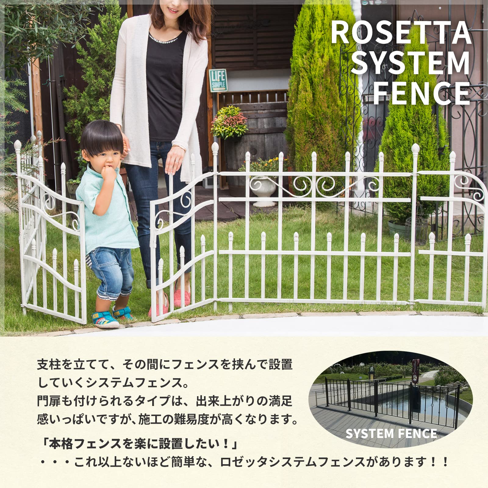 Amazon | ガーデンガーデン 門扉付きの柵が作れるロゼッタシステム