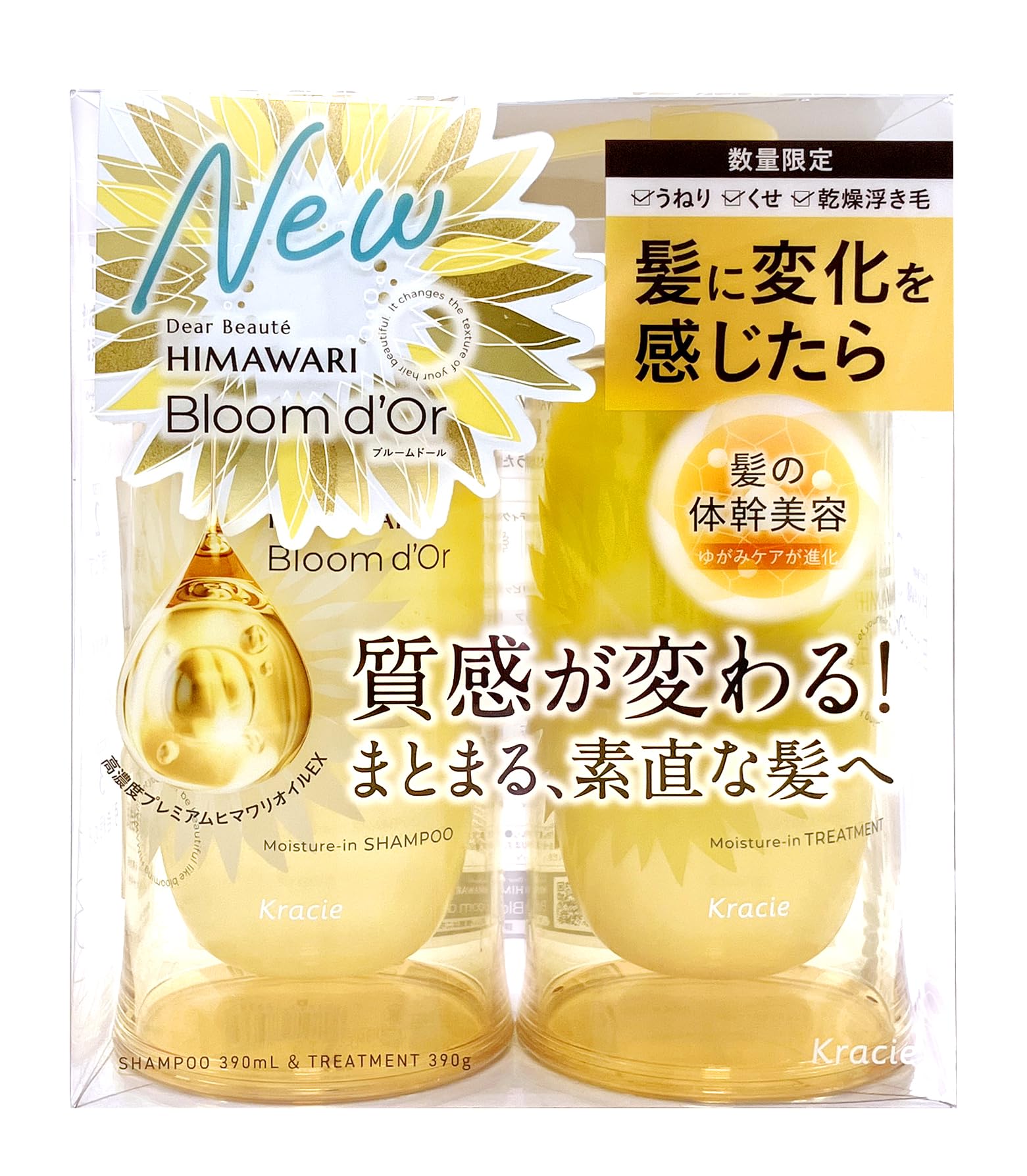 ディアボーテ ブルームドール モイスチャー in シャンプー トリートメント ポ…