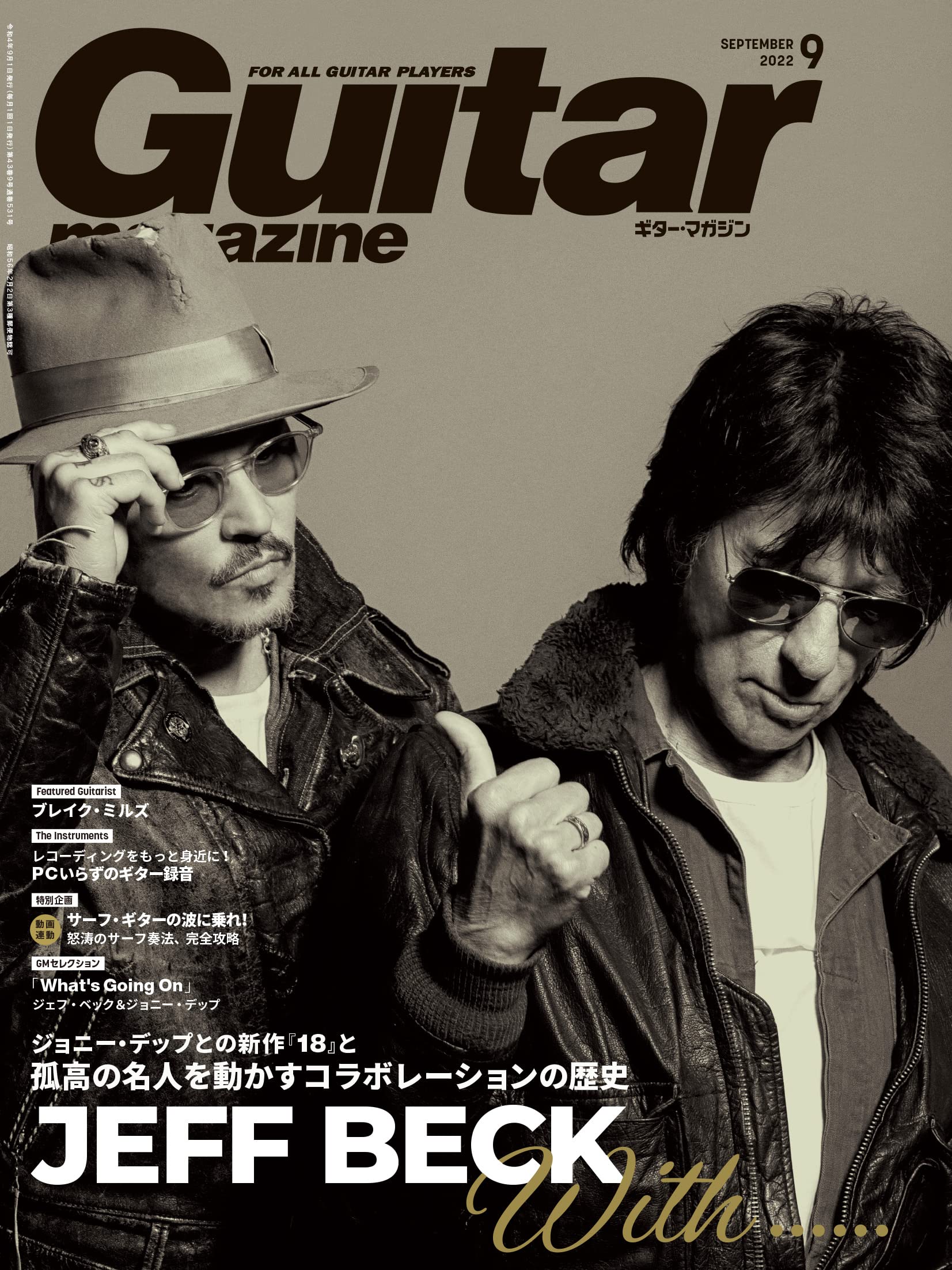 ギター・マガジン 2022年9月号 (特集:JEFF BECK WITH) | ギター