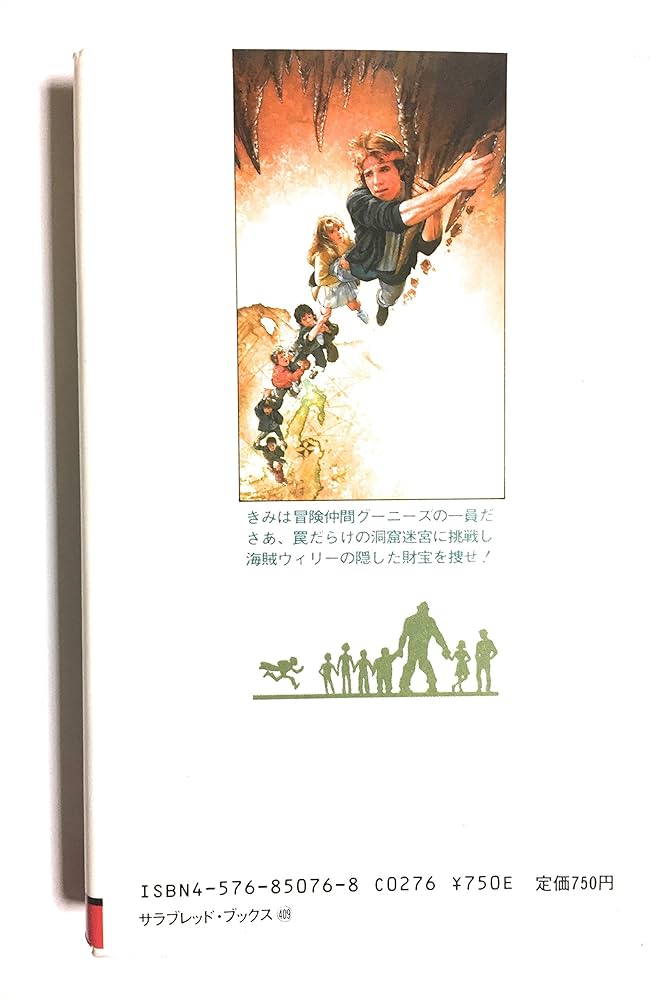 最後の戦士　アドベンチャーゲームブック　冒険記録紙と帯は欠品です。 アドベンチャーゲームブック/ 恐怖の幻影 初版 帯付き - メルカリ