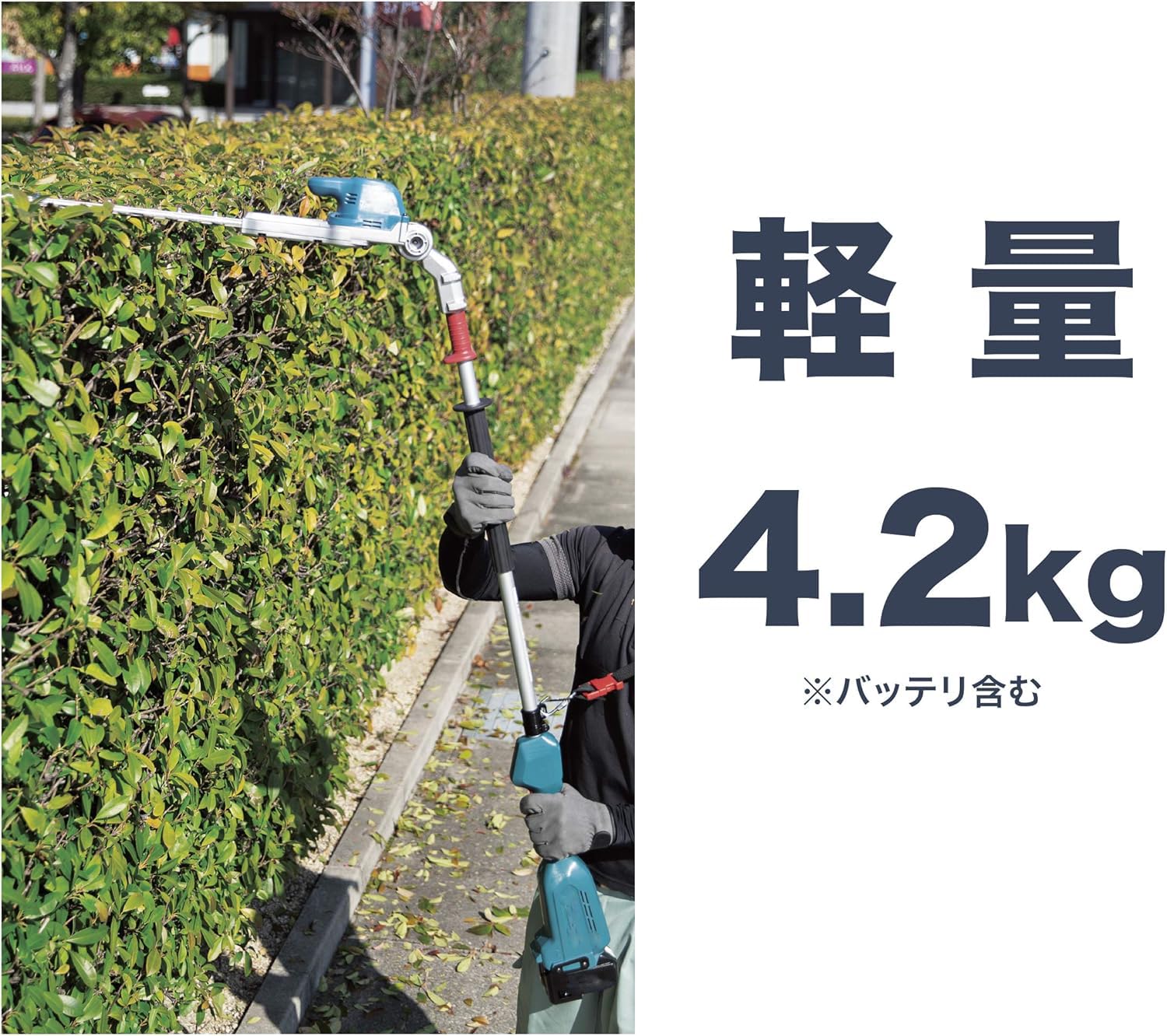 Amazon | ポールヘッジトリマ 充電式18V 全長2m・刈込幅500mm