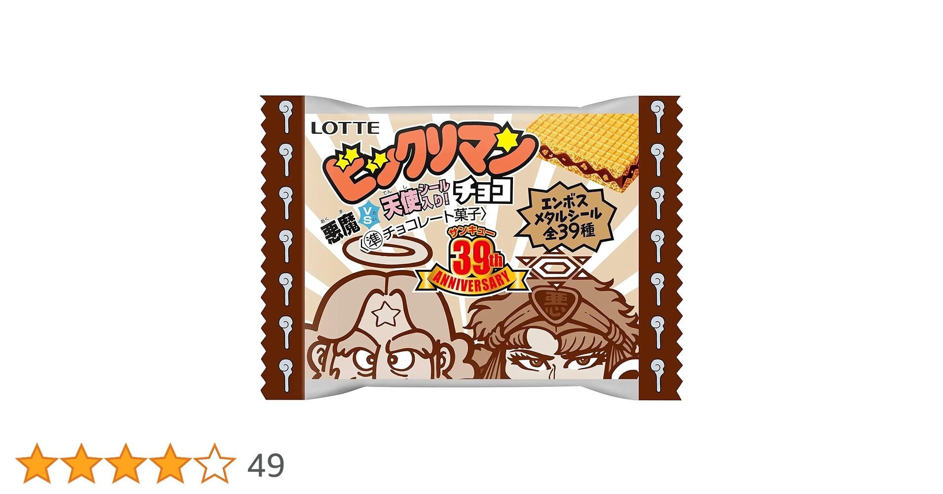 Amazon.co.jp: Lotte Bikkuriman Devil VS Angels 39th