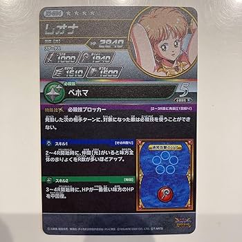 ダイの大冒険　クロスブレイド　x1-64 レオナ　SEC 楽天市場】DQダイの大冒険 クロスブレイド X1-064 レオナ SEC