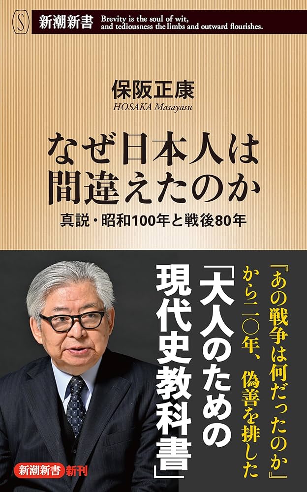 日本文化研究　新潮社版　昭和34年　初版　歴史本 日本文化研究 新潮社版 昭和34年 初版 歴史本 日本文化研究 新潮社版