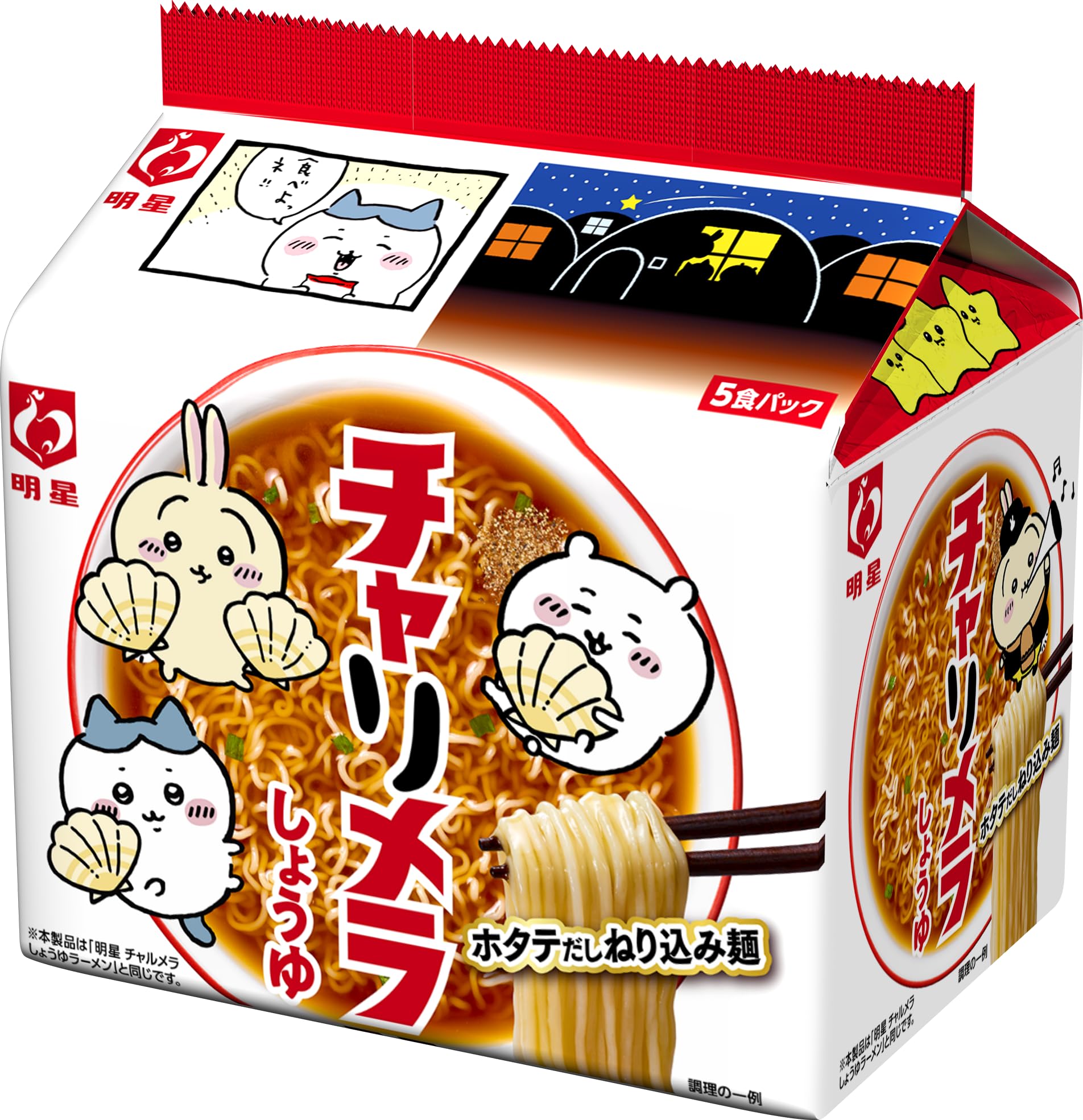 Amazon.co.jp: 明星 チャルメラ ちいかわパッケージ チャリメラ 2種