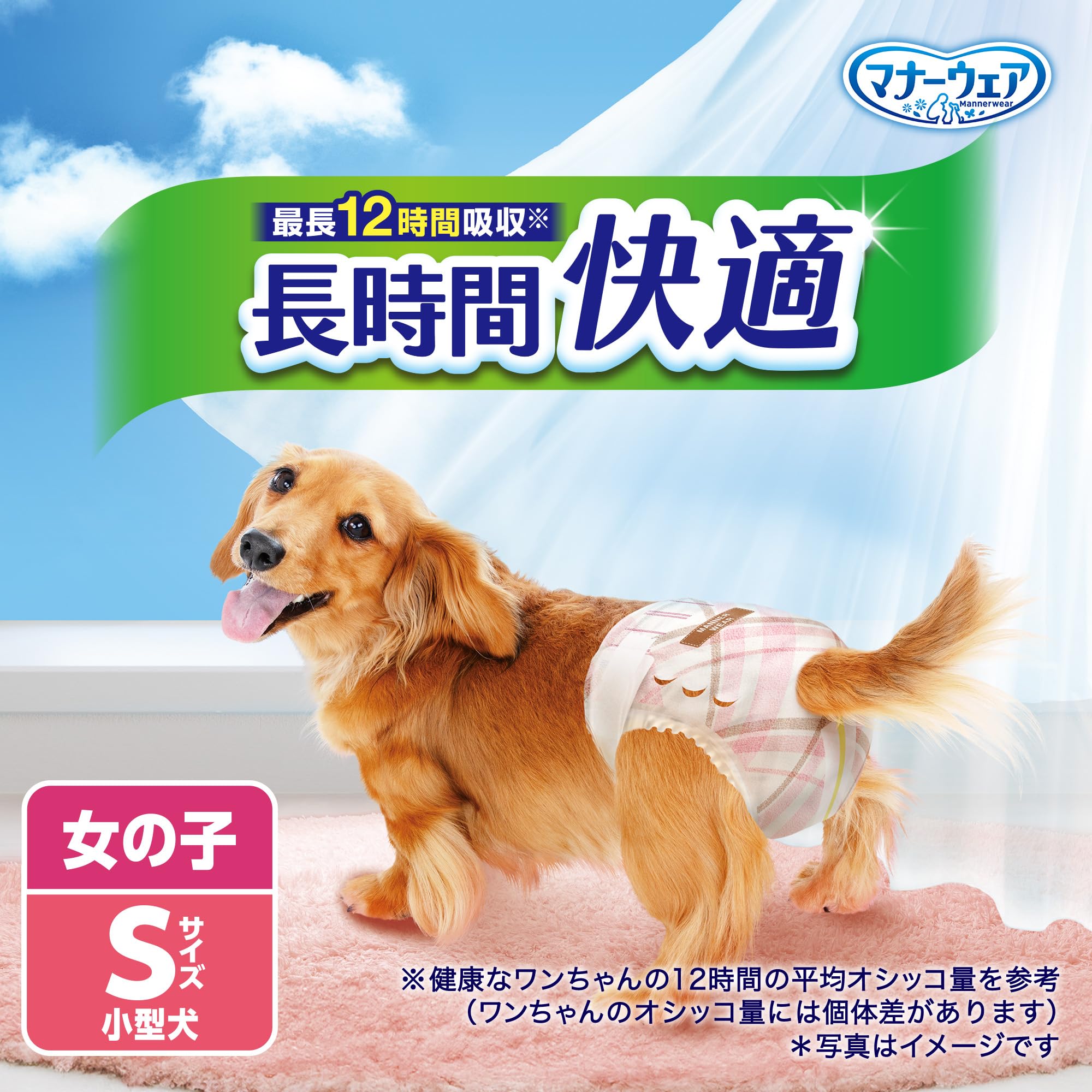 8袋　犬用オムツ　マナーウェア　Sサイズ　女の子　長時間 Amazon.co.jp: マナーウェア 犬用 おむつ 長時間オムツ 女の子用 S