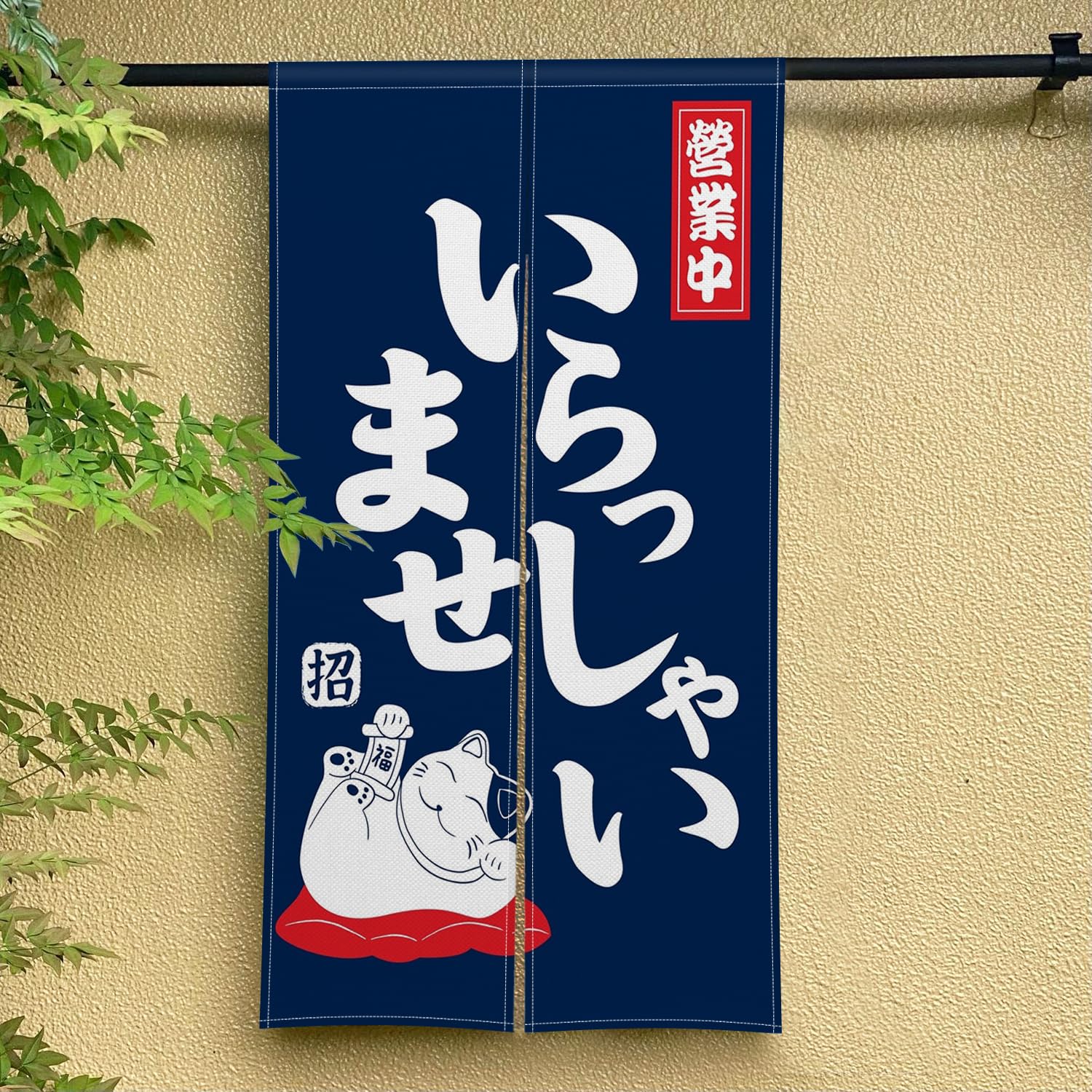 Amazon｜のれん Qinunipoto 和風 店の前用 営業中 いらっしゃいませ 