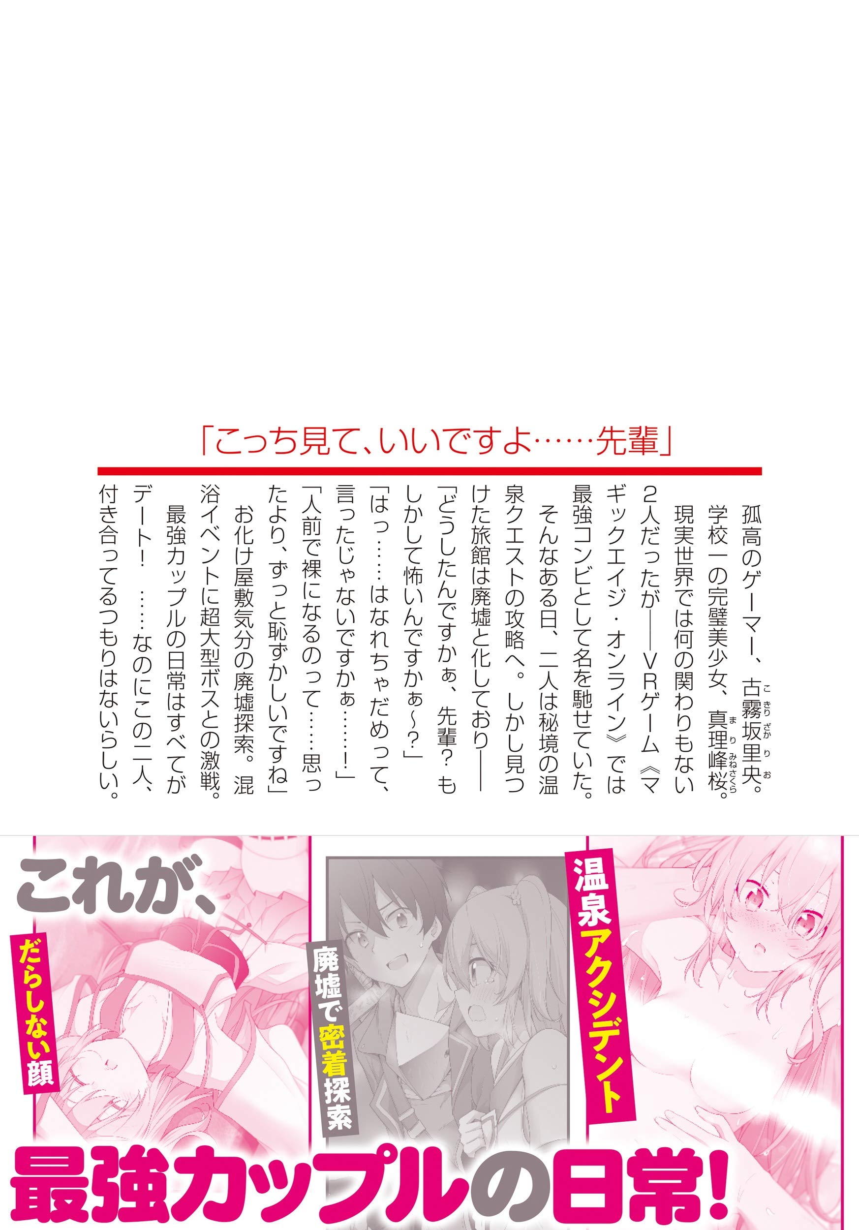 最強カップルのイチャイチャvrmmoライフ 温泉旅行編 繋いだ手だけがここにある ダッシュエックス文庫 紙城 境介 きただ りょうま 本 通販 Amazon 最強カップルのイチャイチャvrmmoライフ 温泉旅行編 繋いだ手だけがここにある ダッシュエックス文庫 紙城 境介 きただ りょうま 本 通販 Amazon