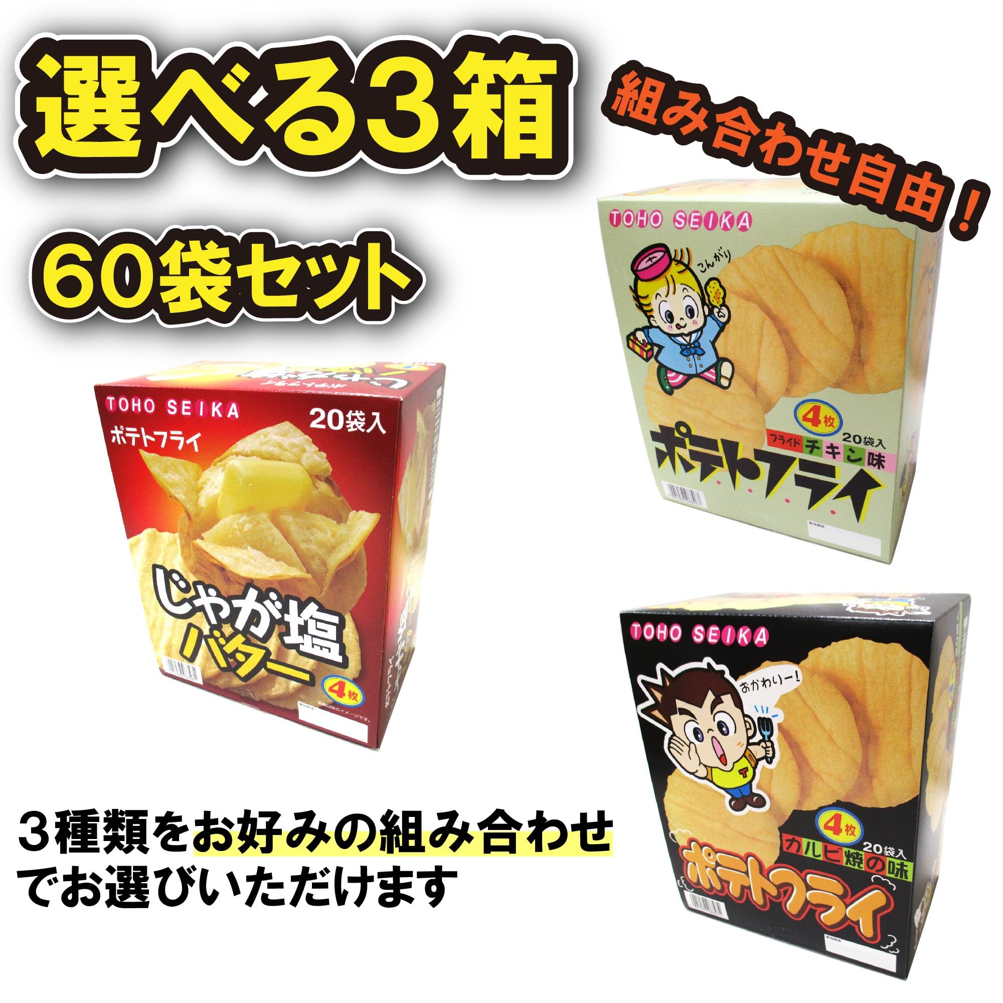 ポテトフライ 3種 合計15箱セット 813mtpo3WqL._UF350,350_QL50_.jpg