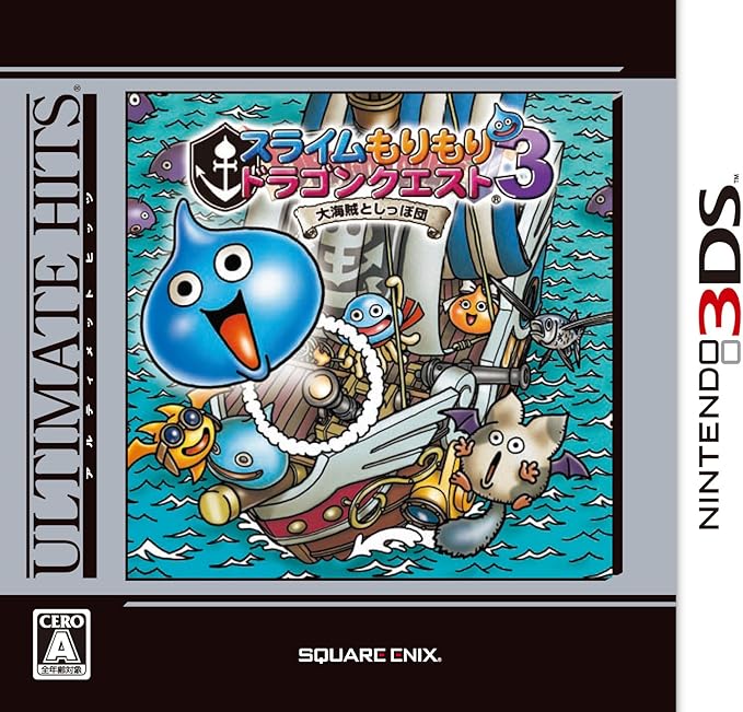 アルティメット ヒッツ スライムもりもりドラゴンクエスト3 大海賊としっぽ団 3ds ゲーム Amazon