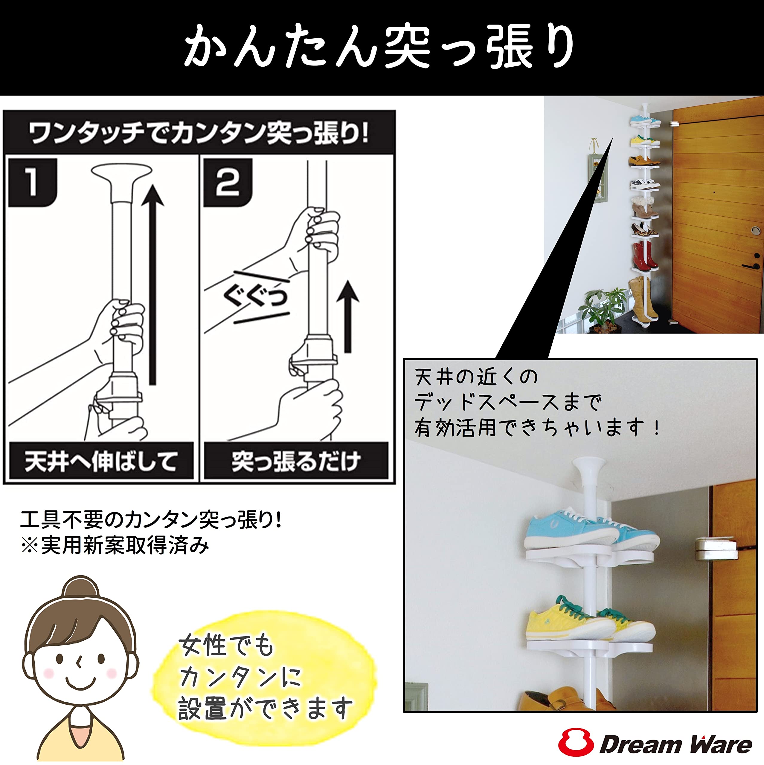 Amazon｜[ドリームウェア] 突っ張り シューズラック 高さ調節(ブーツ