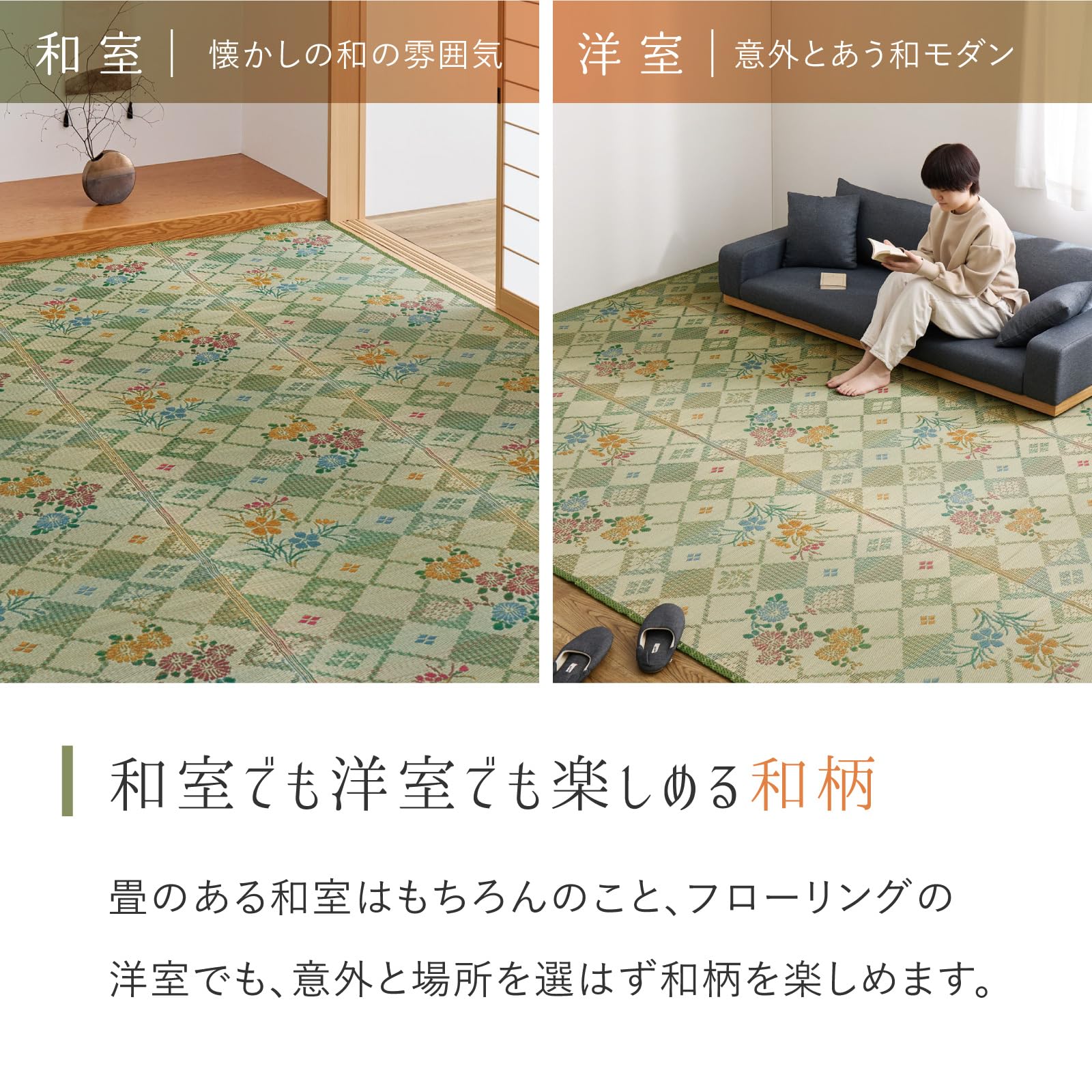 Amazon｜萩原 い草カーペット ラグ 寿巡 じゅじゅん 江戸間3畳 約174