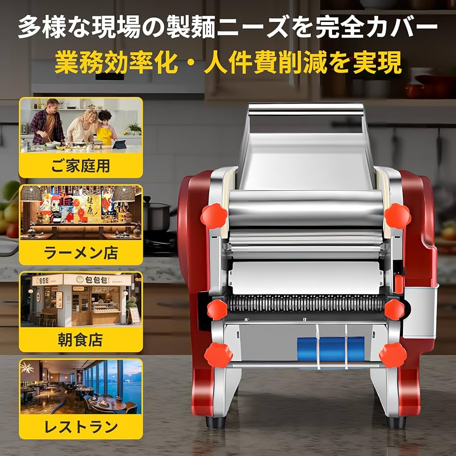 電動製麺機 Amazon | 電動製麺機 麺機機 パスタメーカー ヌードル製造機 ロール幅