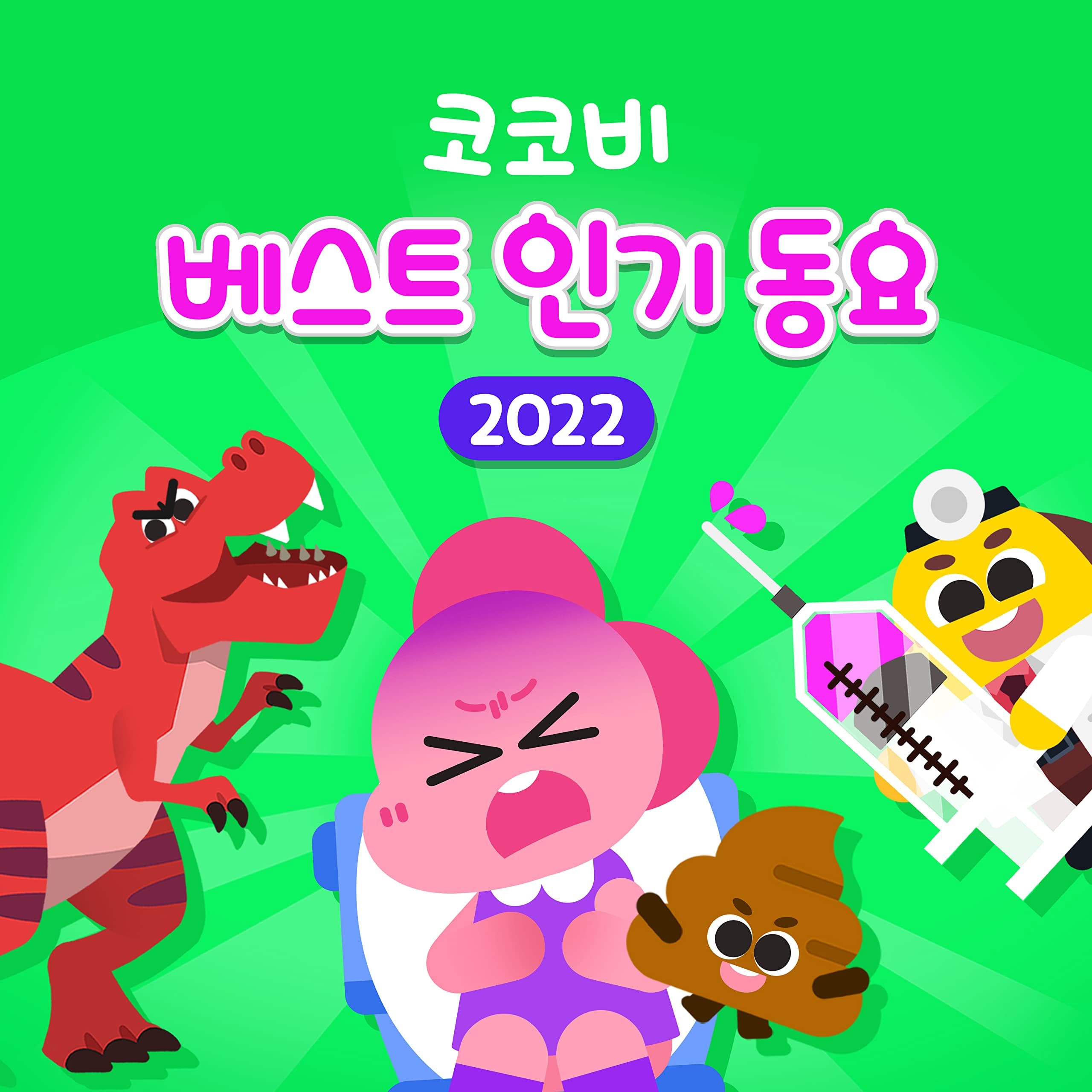 あめあめあっちいけ！ song by Bebefinn ベベフィン from ピンキッツ