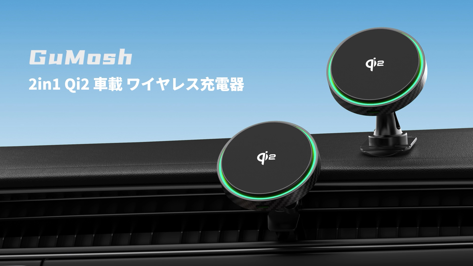 Amazon.co.jp: GuMosh Qi2 マグセーフ充電器 車 15W 【エアベント