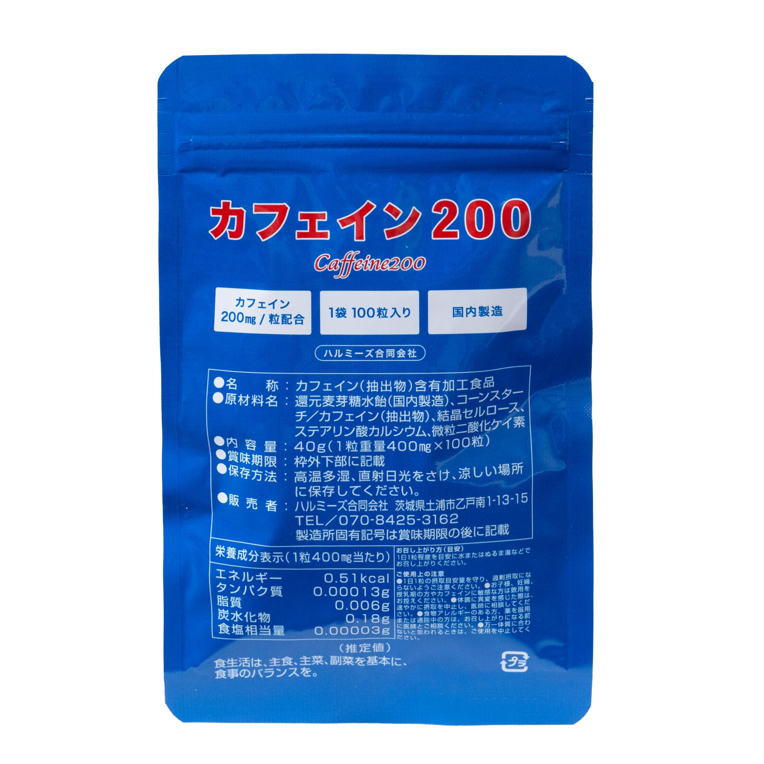 カフェイン200 Caffeine200 溶けやすい錠剤に改良 1錠200mgの…